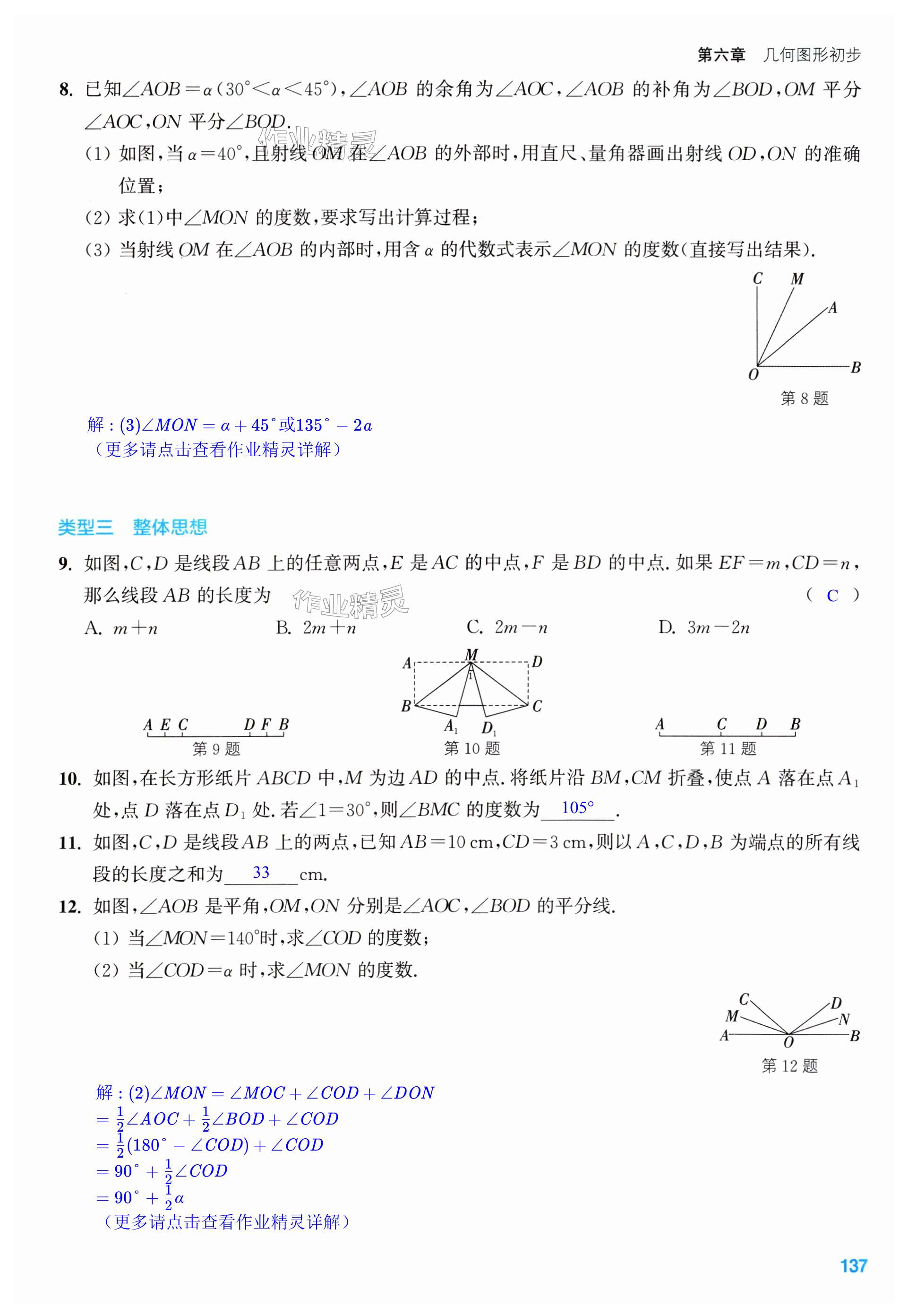 第137页