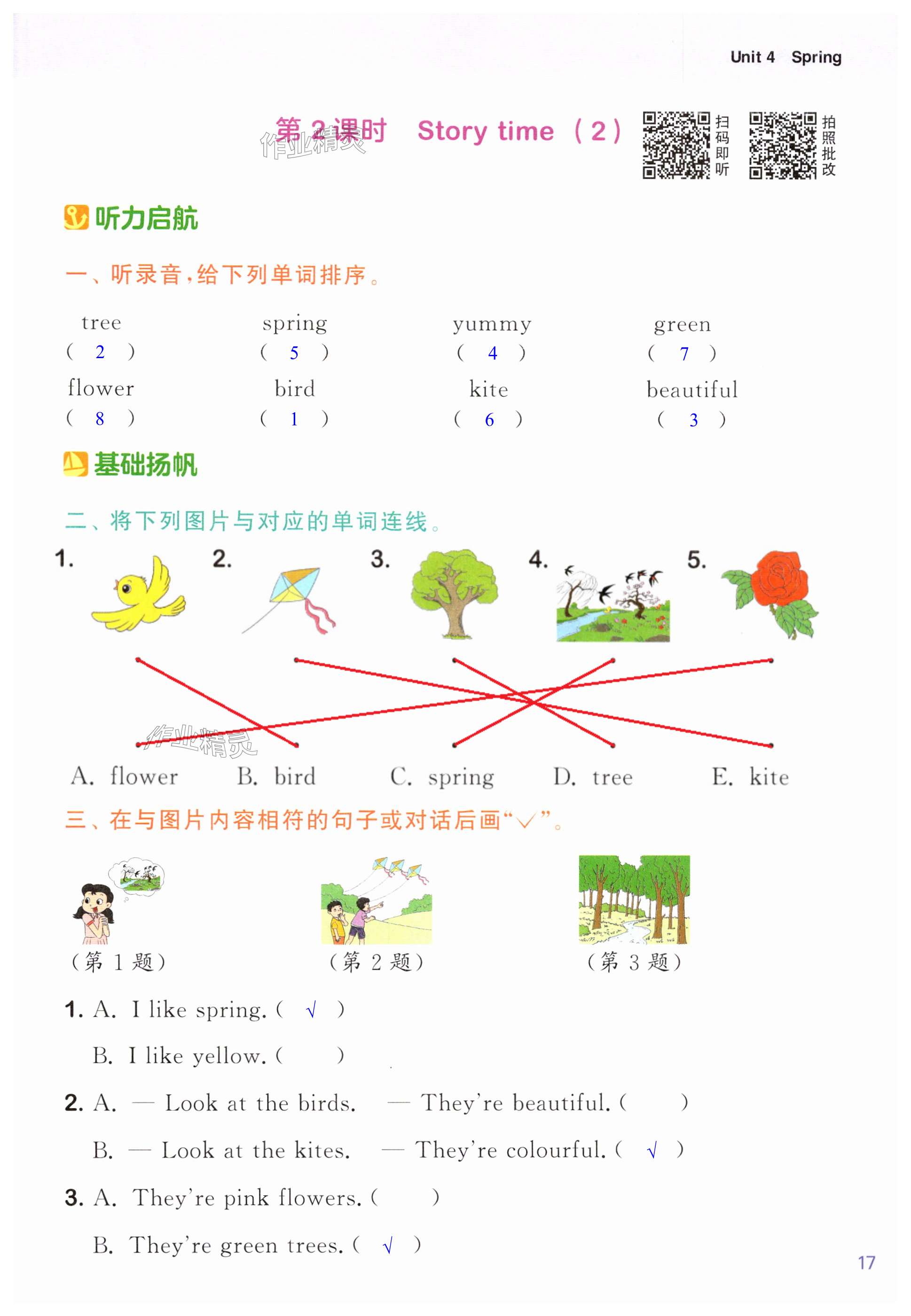 第17页