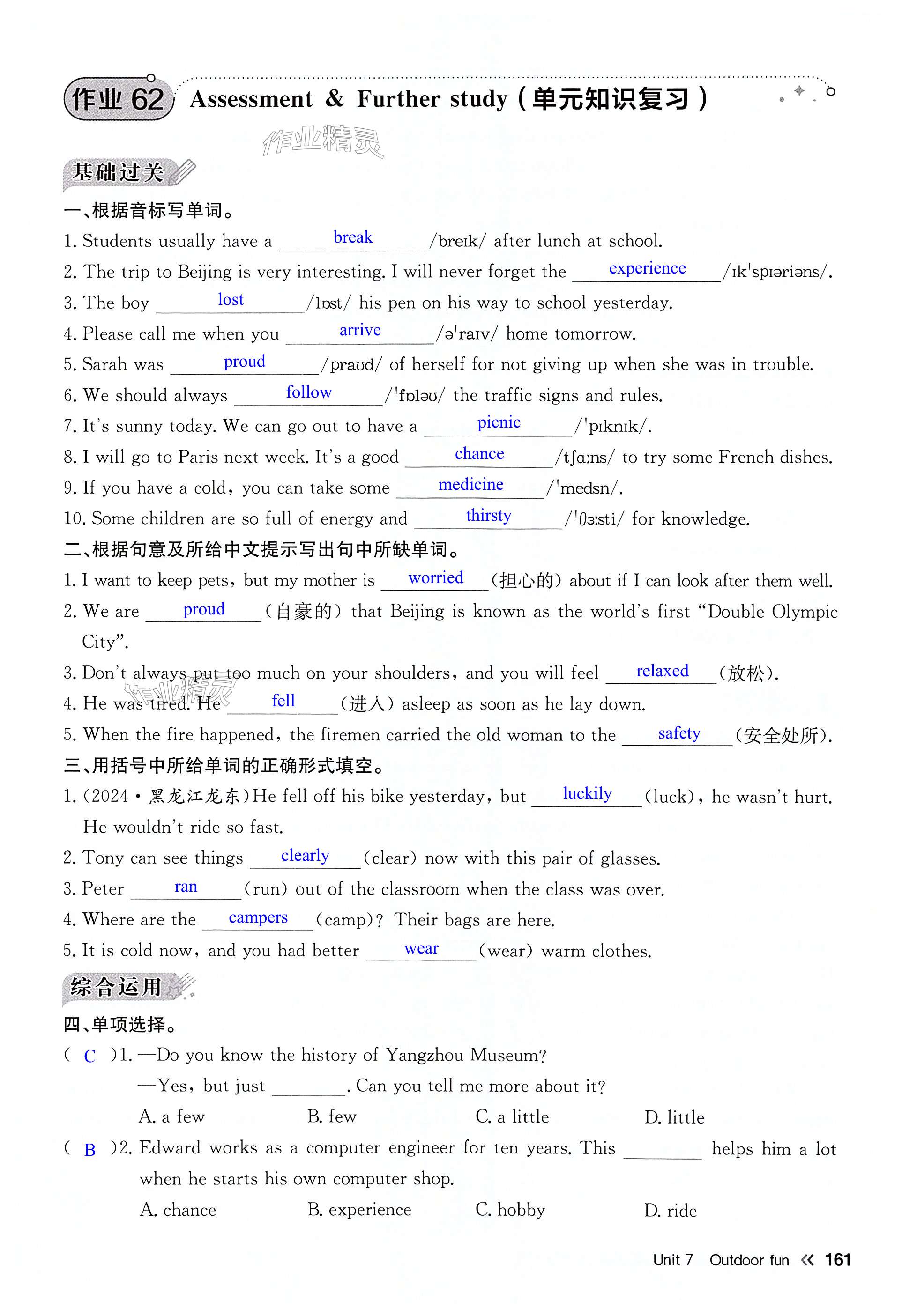 第161页