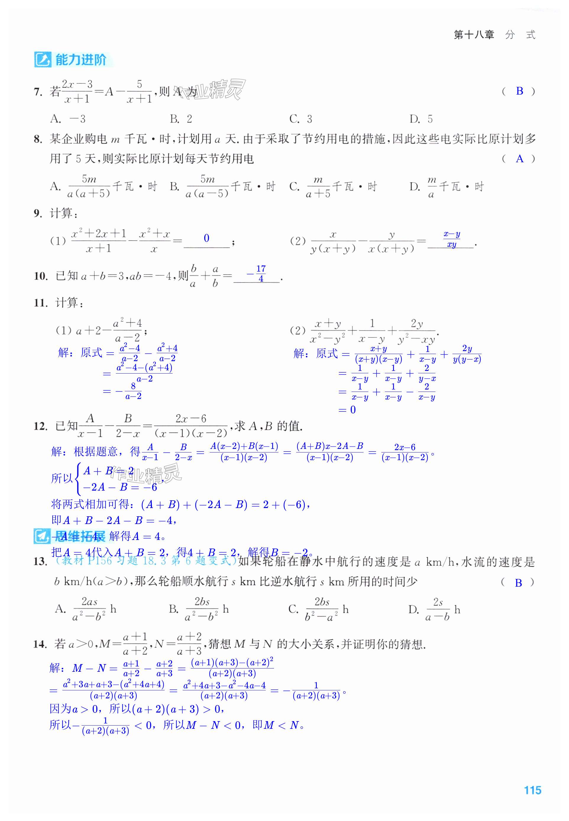第115页