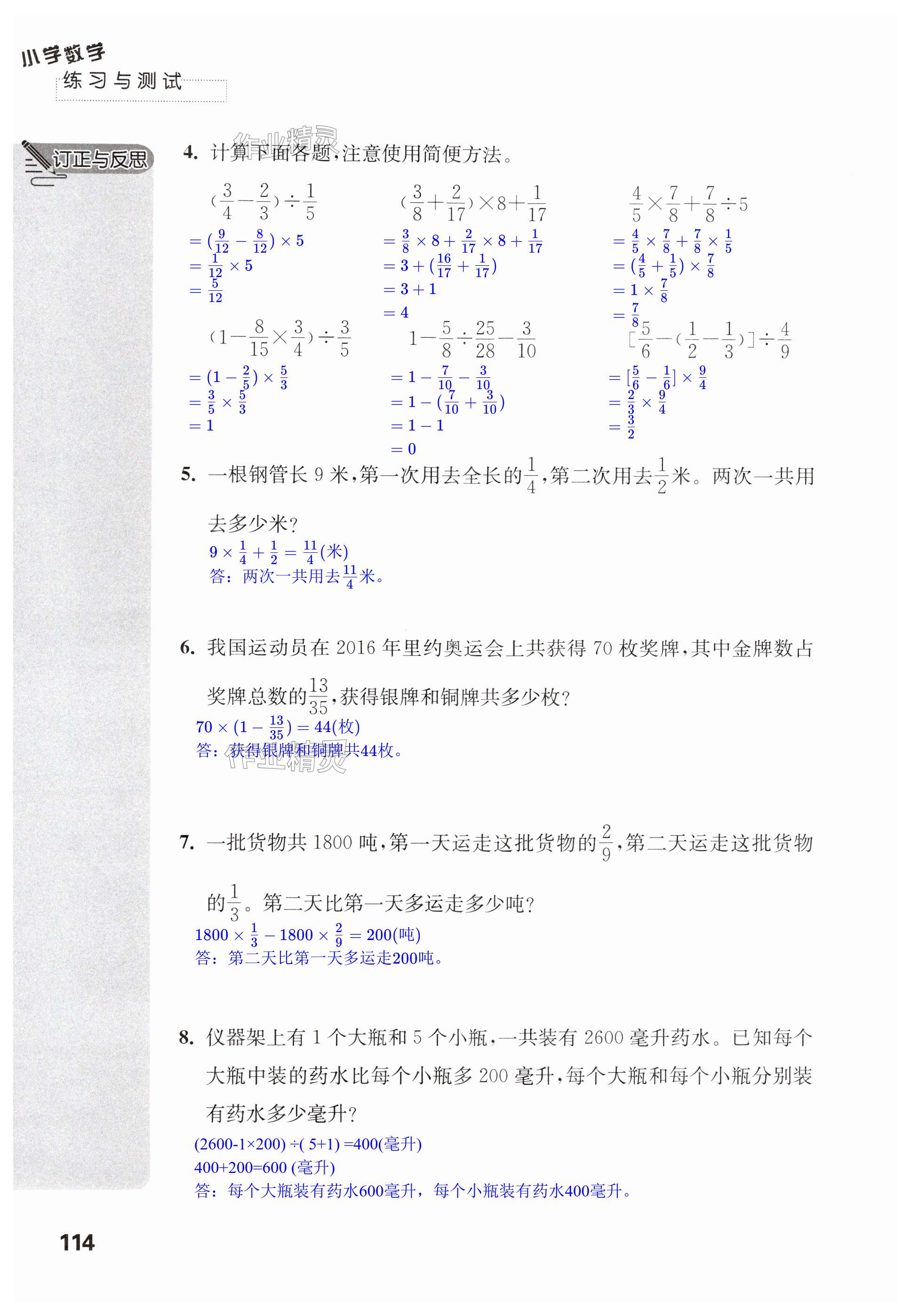 第114页