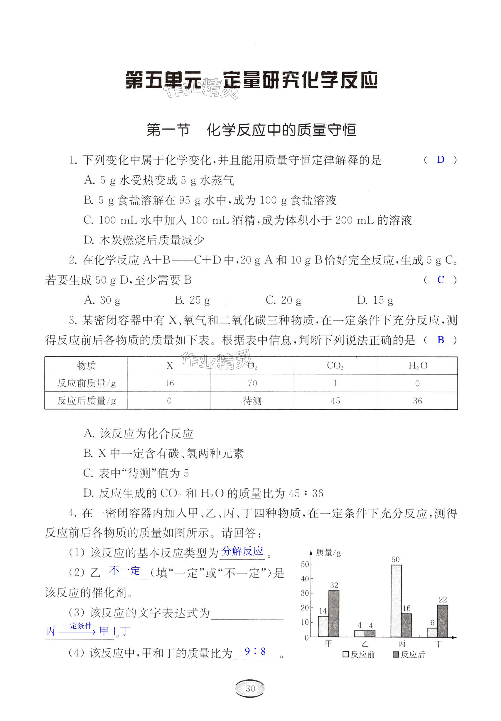 第30页