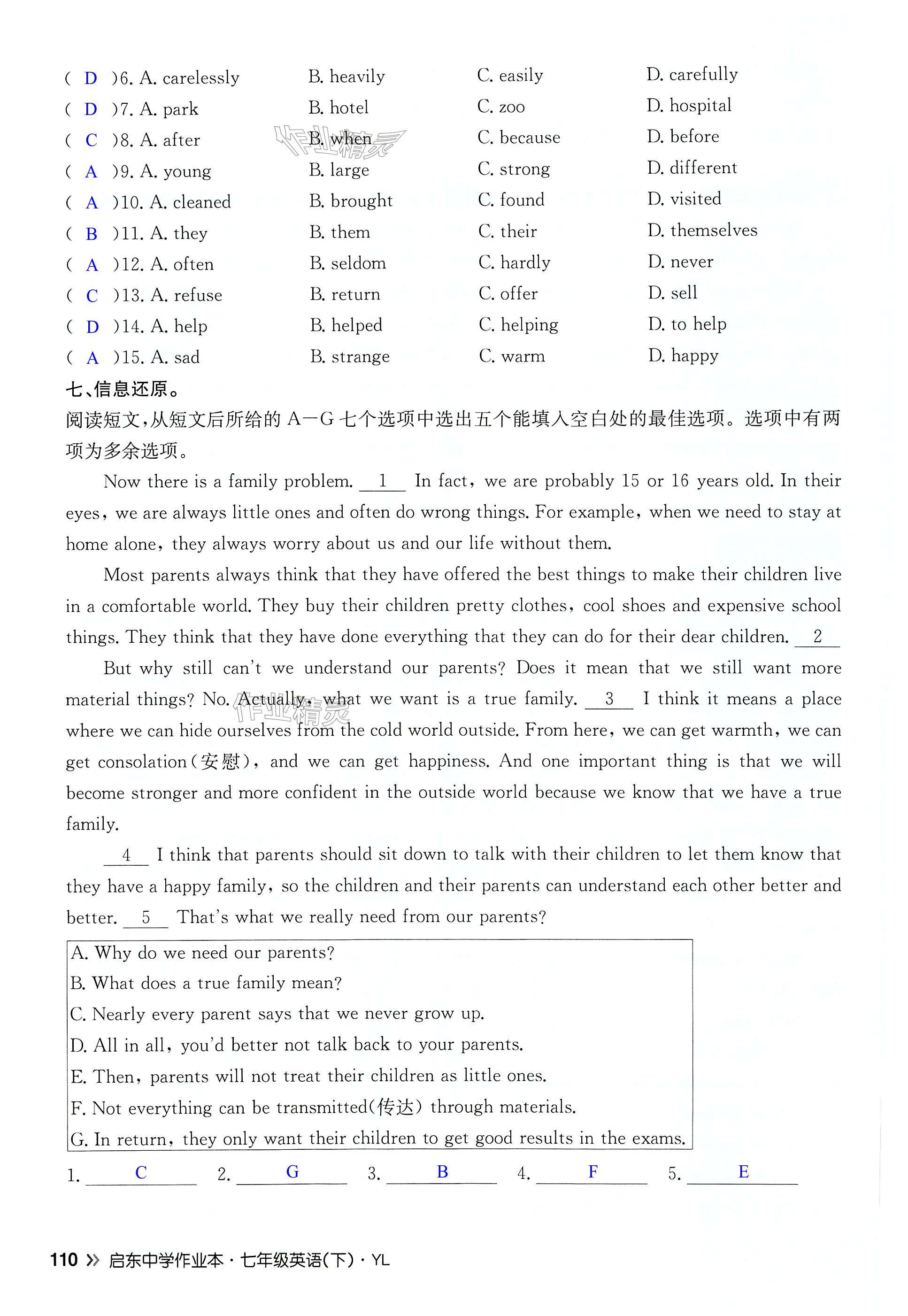第110页