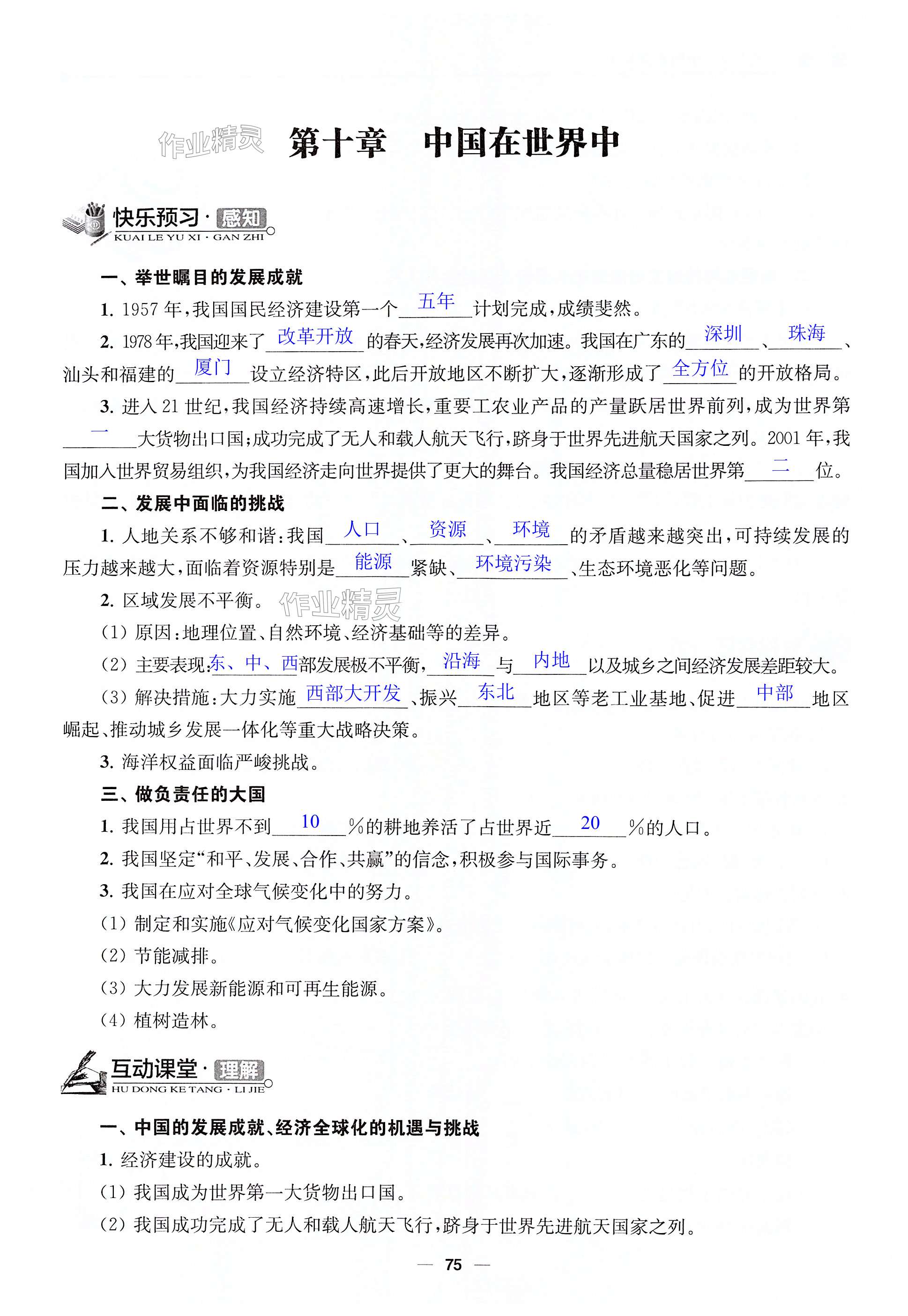第75页