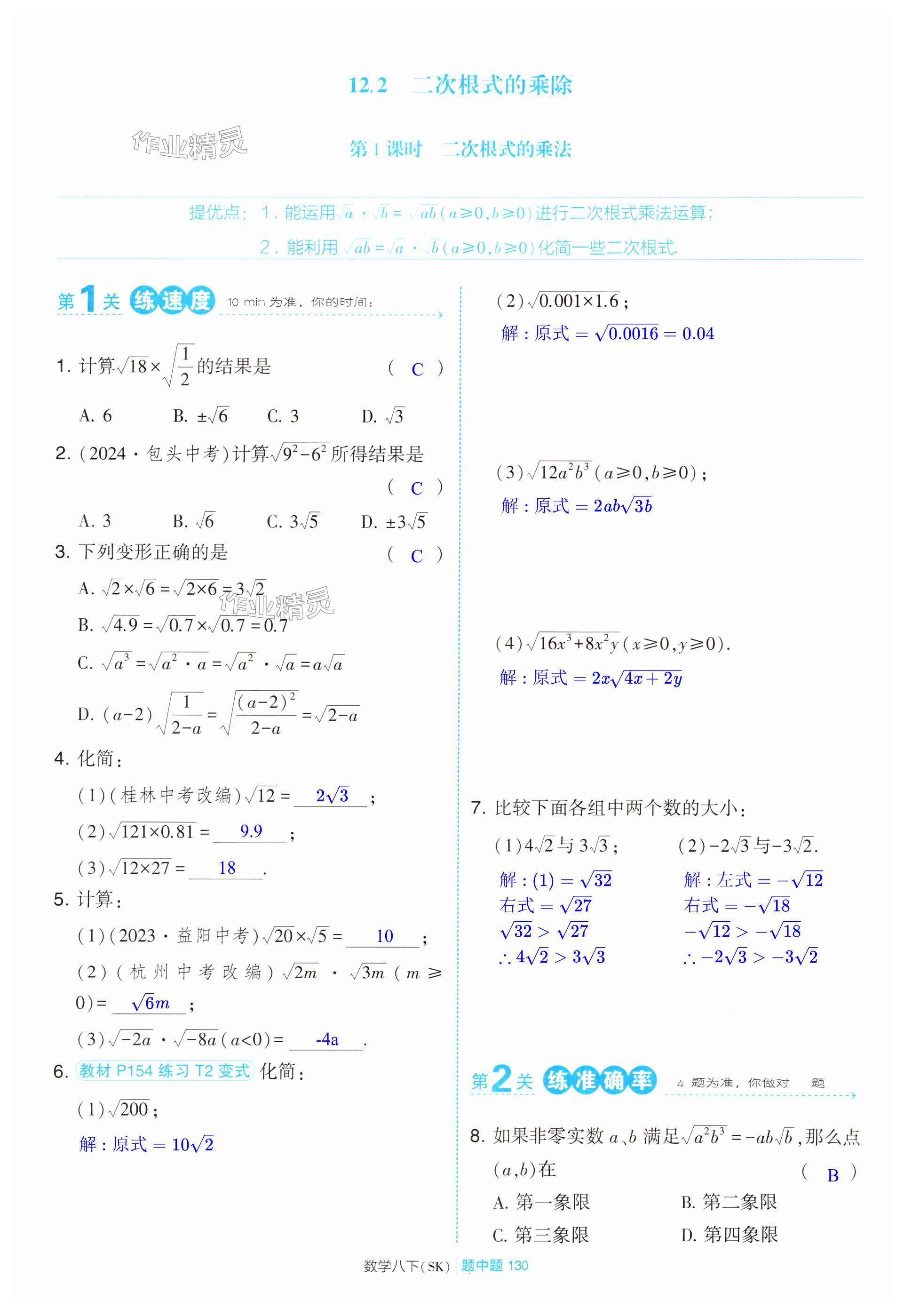 第130页