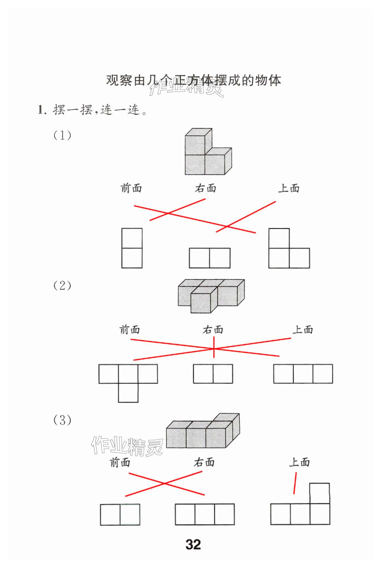 第32页