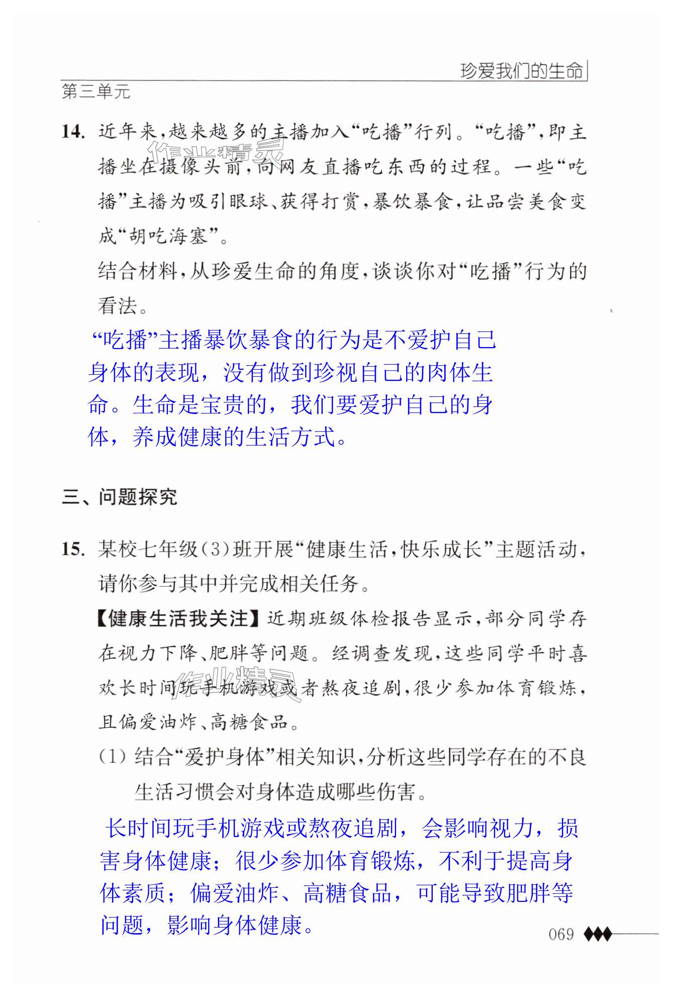 第69页