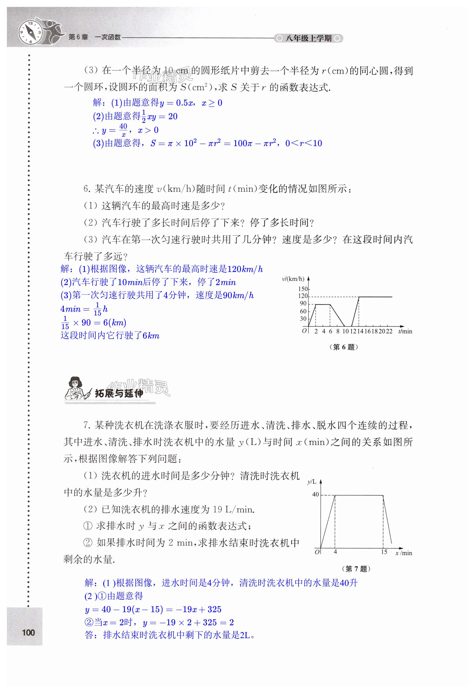 第100页