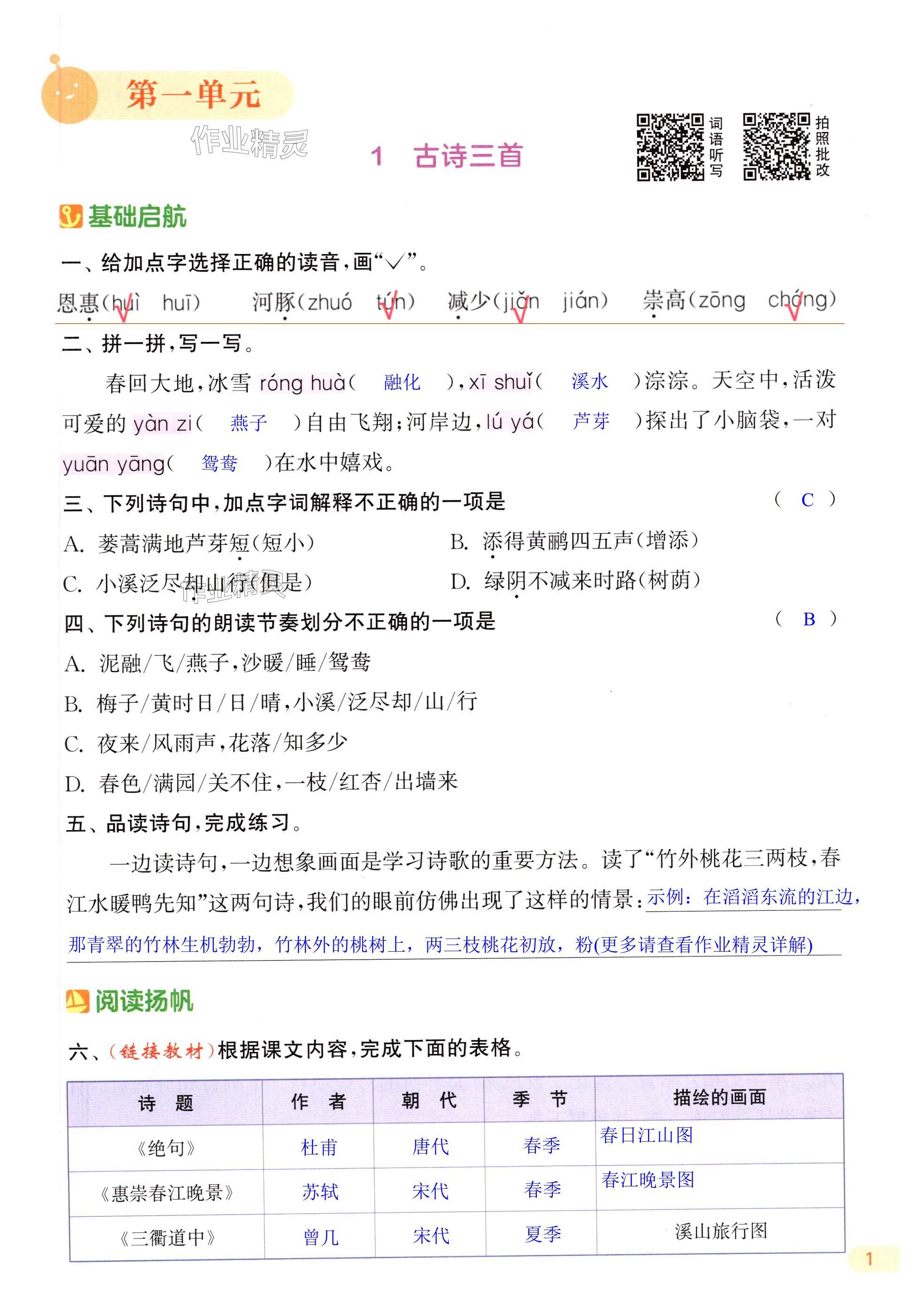 第1页