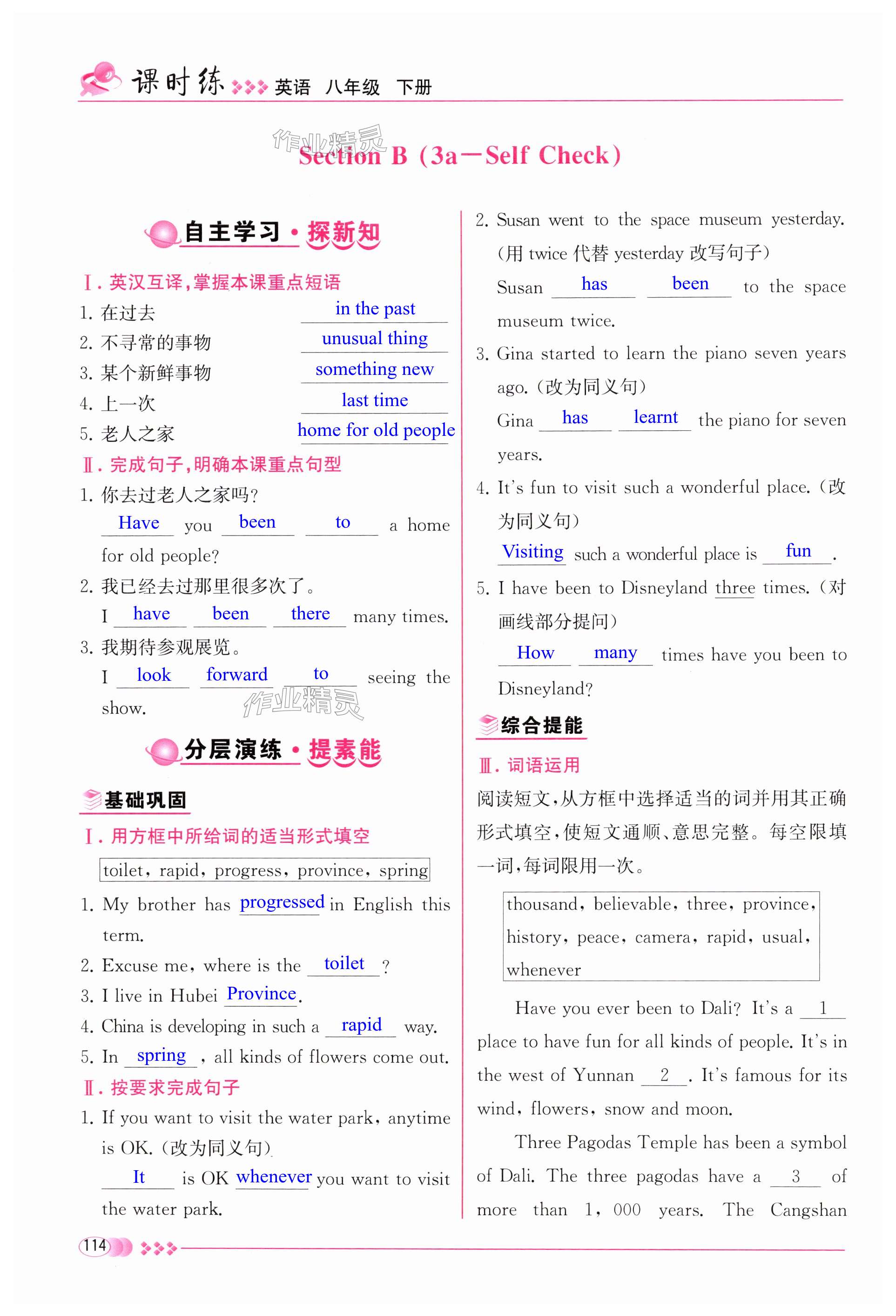 第114页