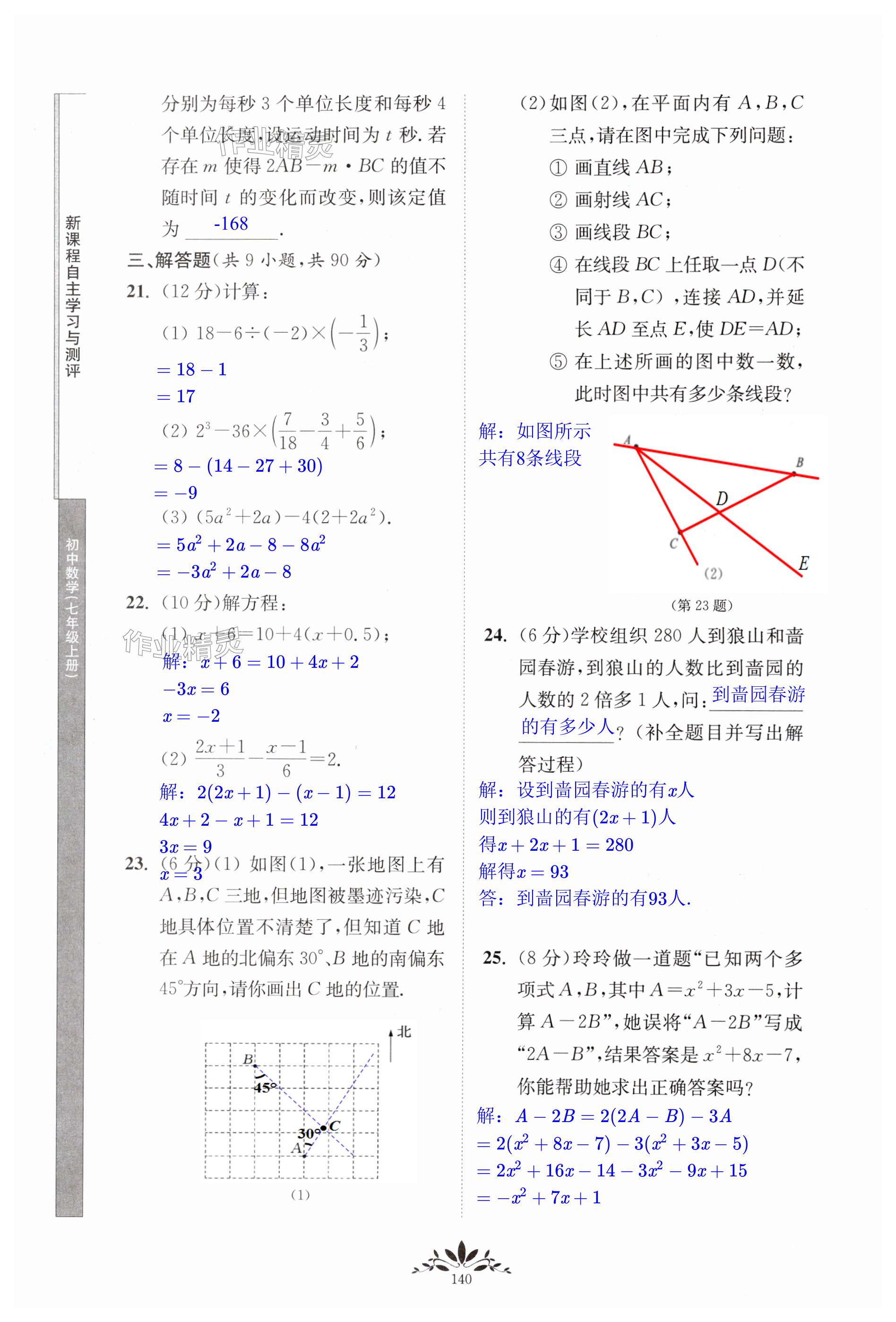 第140页