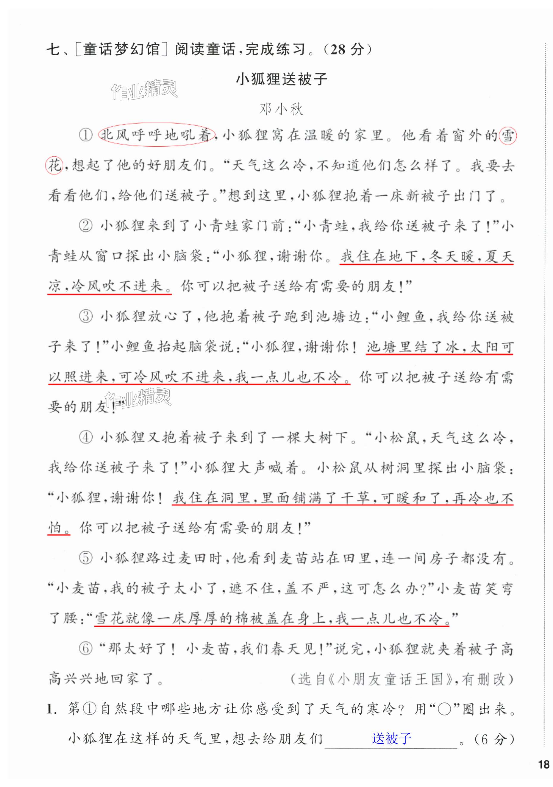 第35页