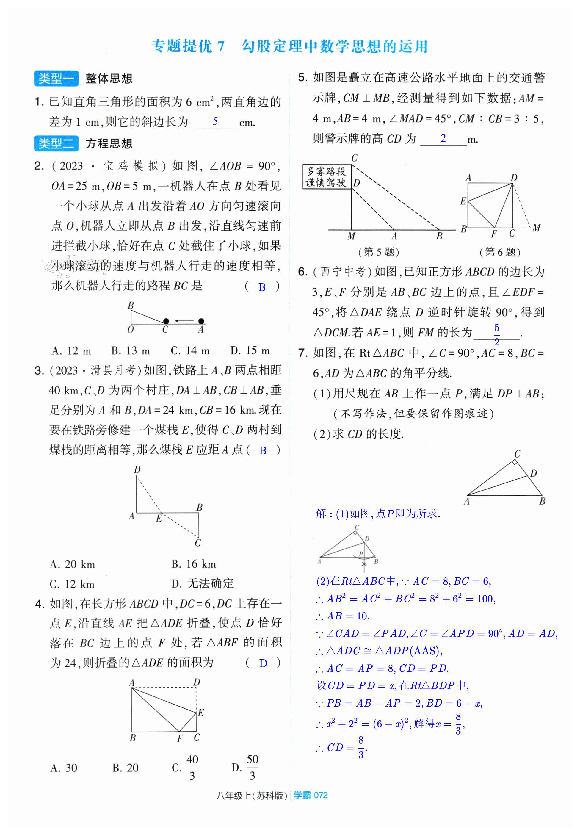 第72页