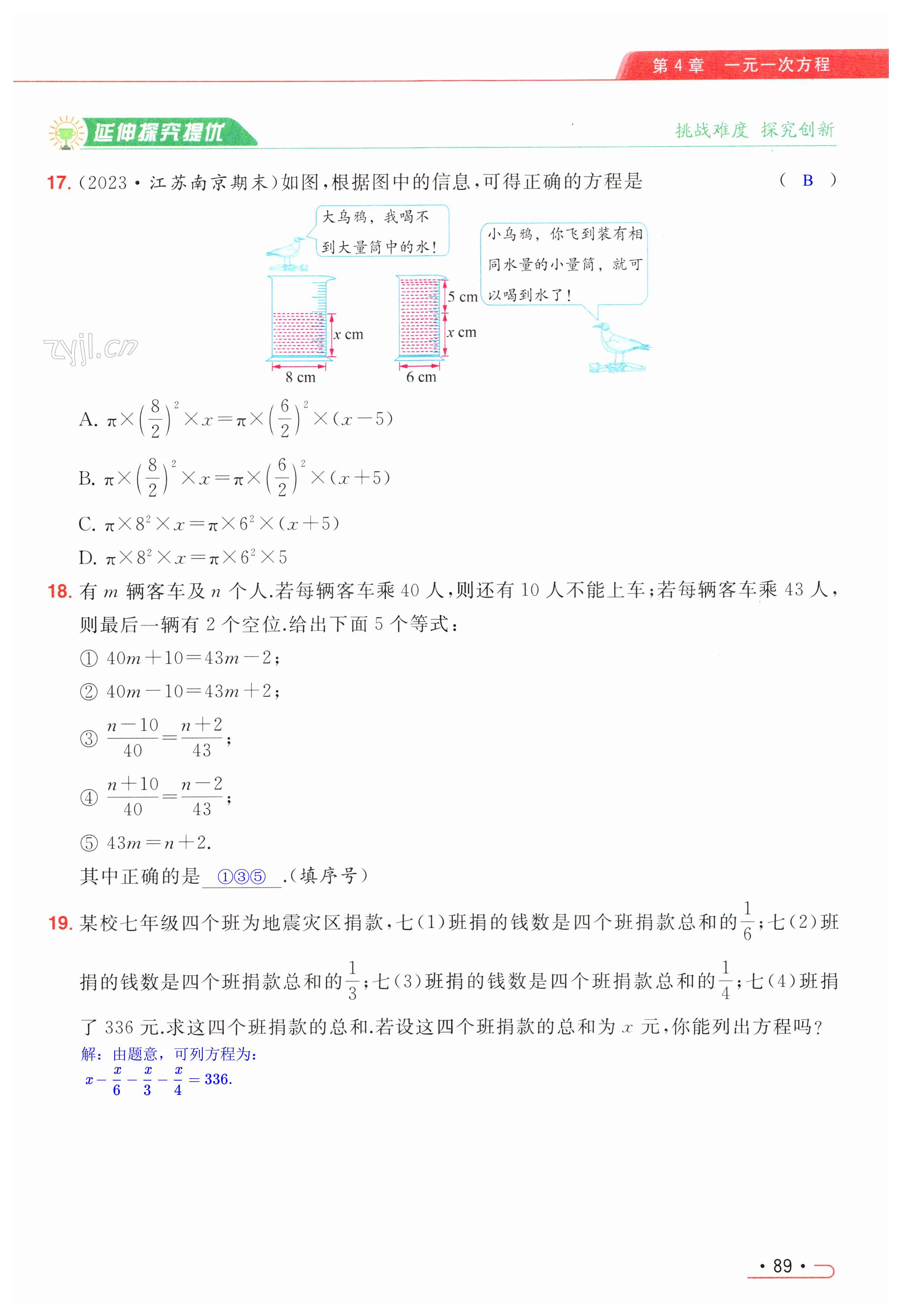 第89页