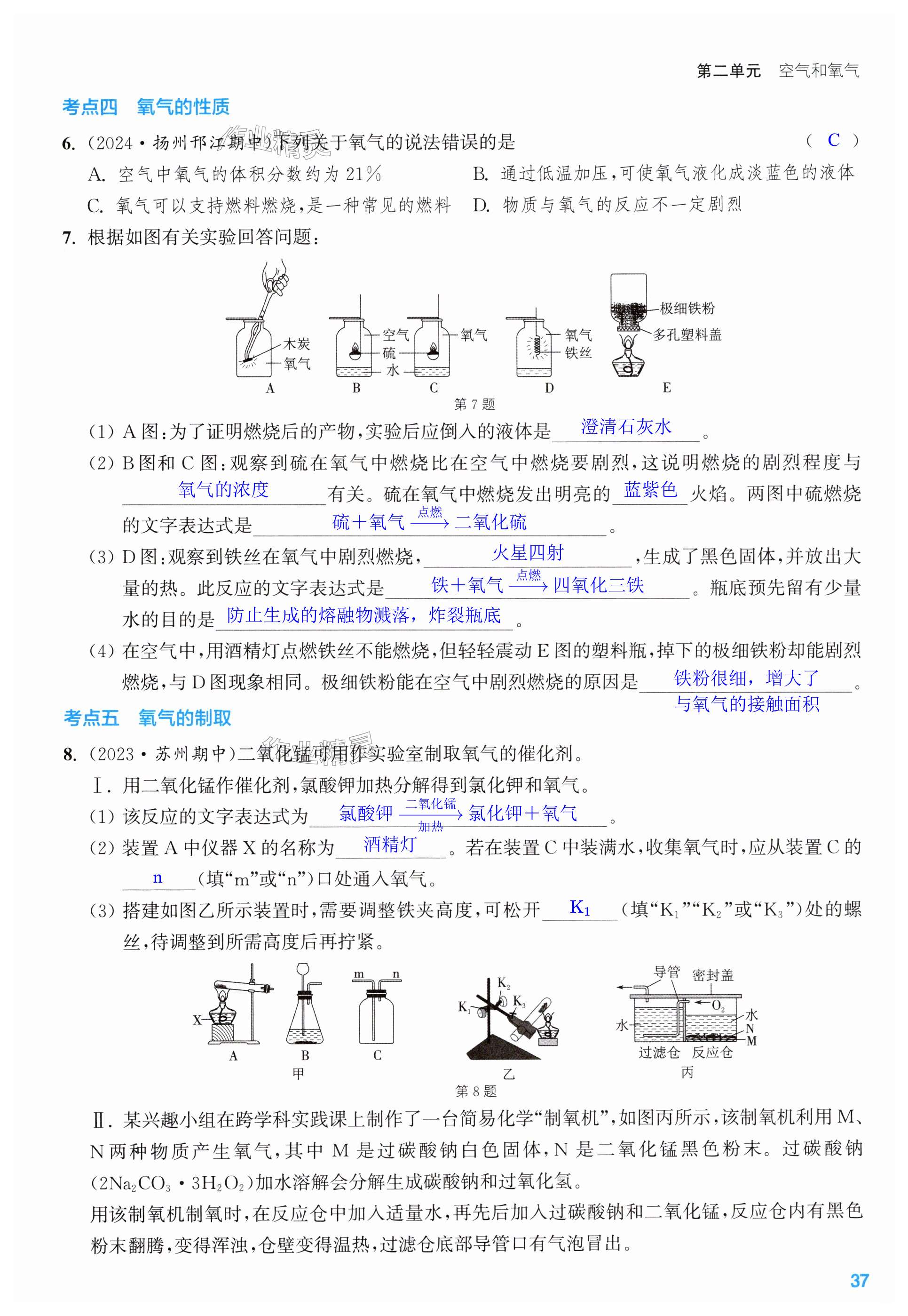 第37页