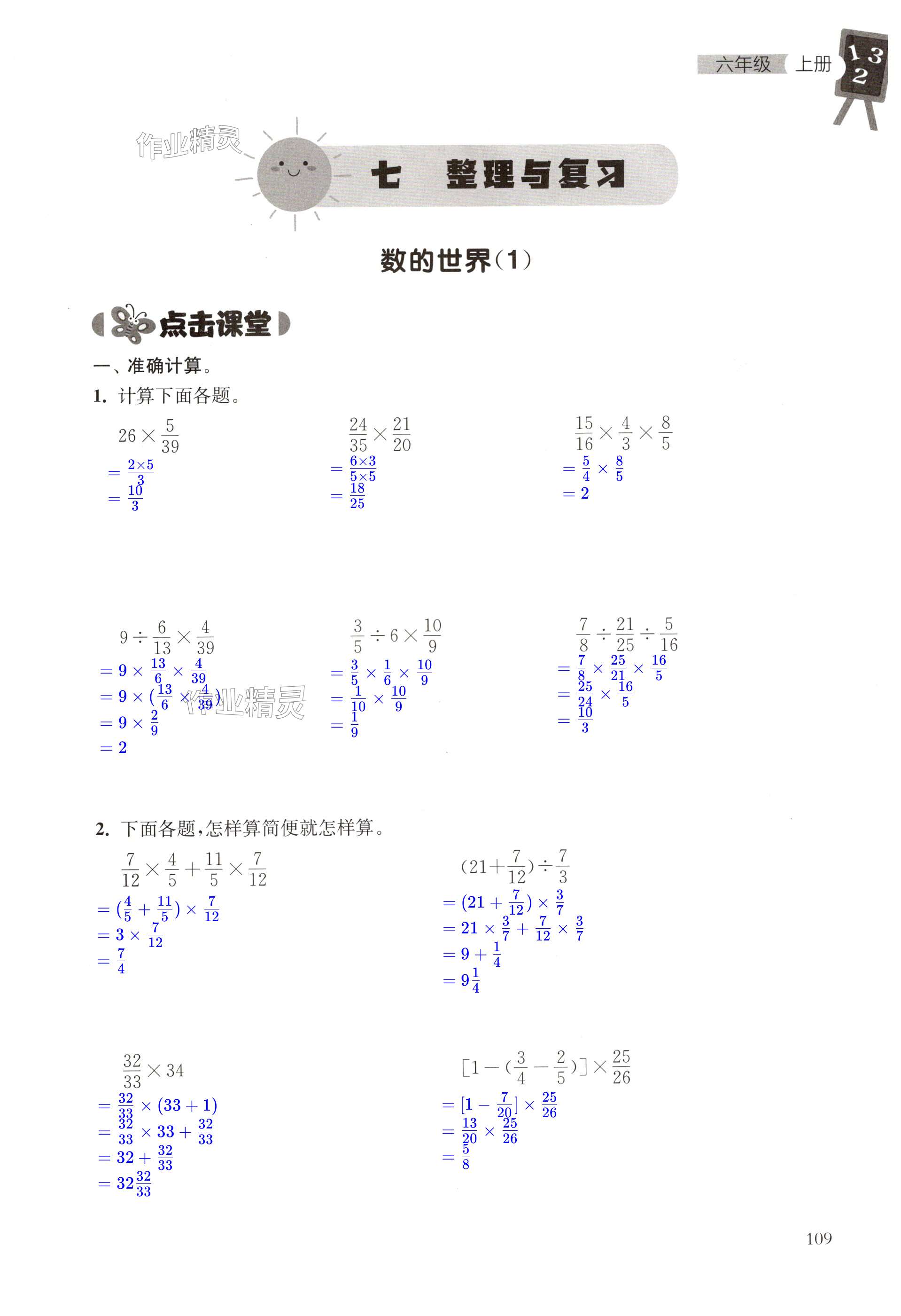 第109页