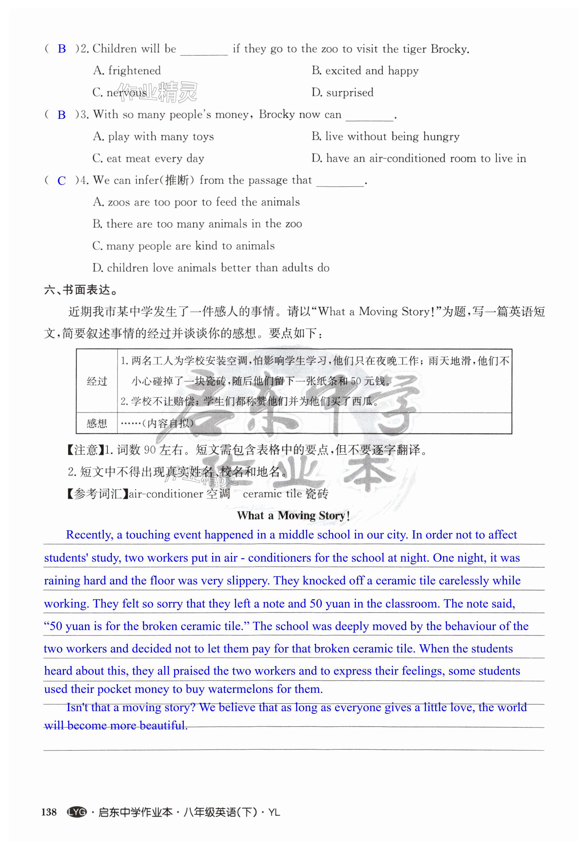 第138页