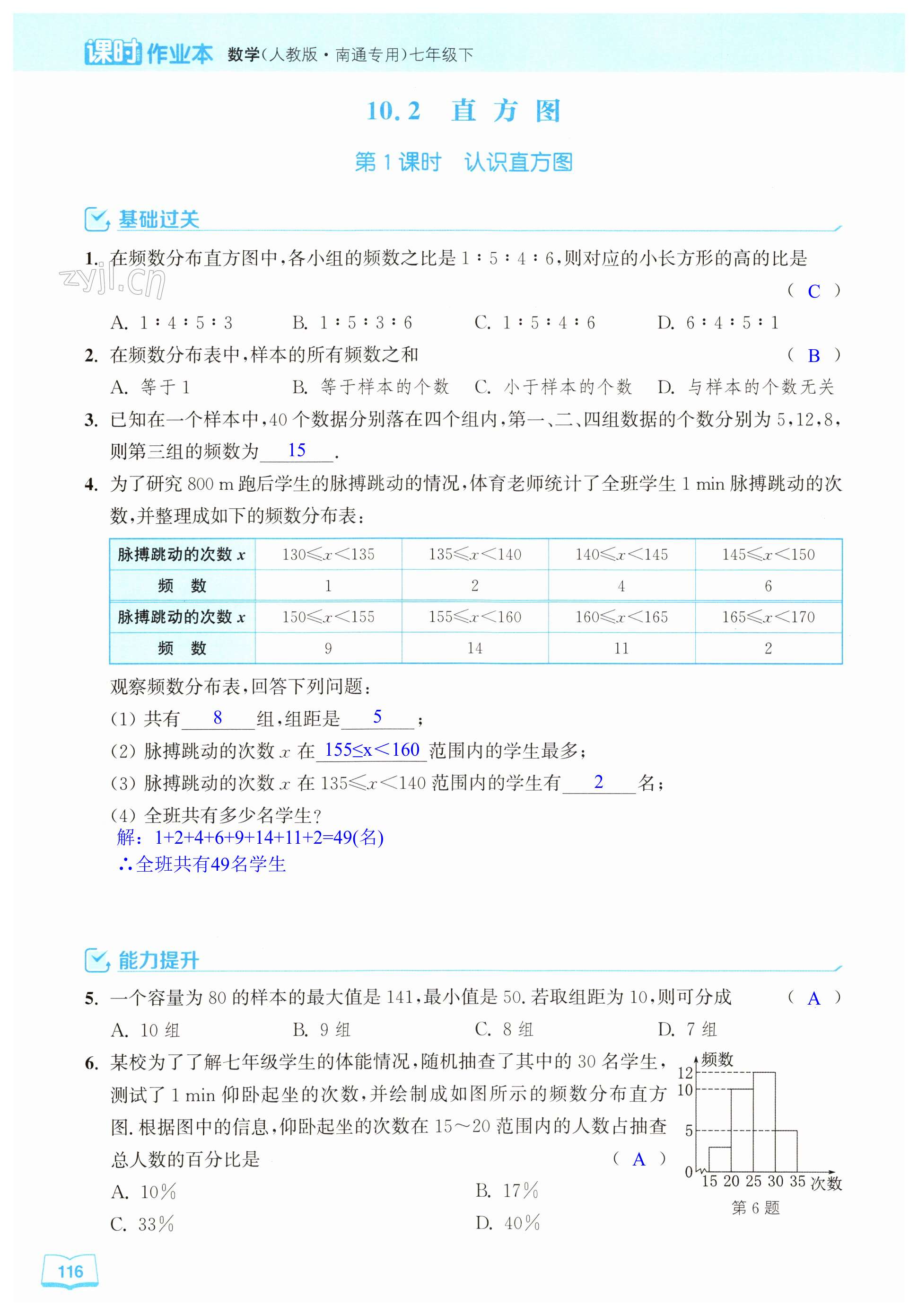 第116页