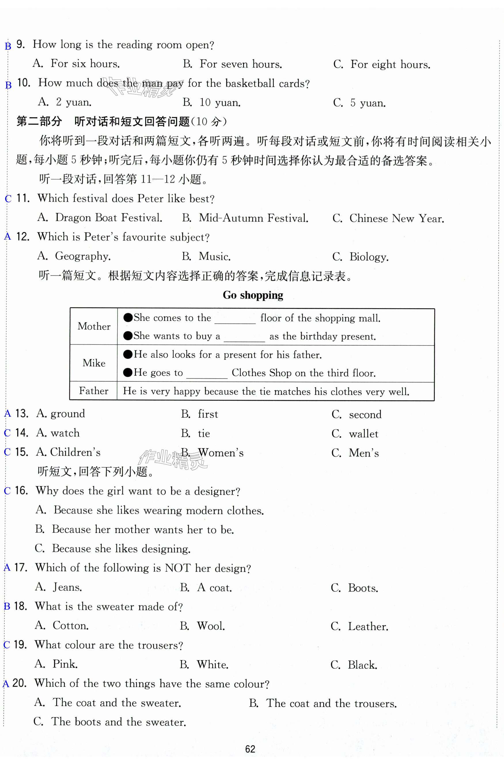 第62页