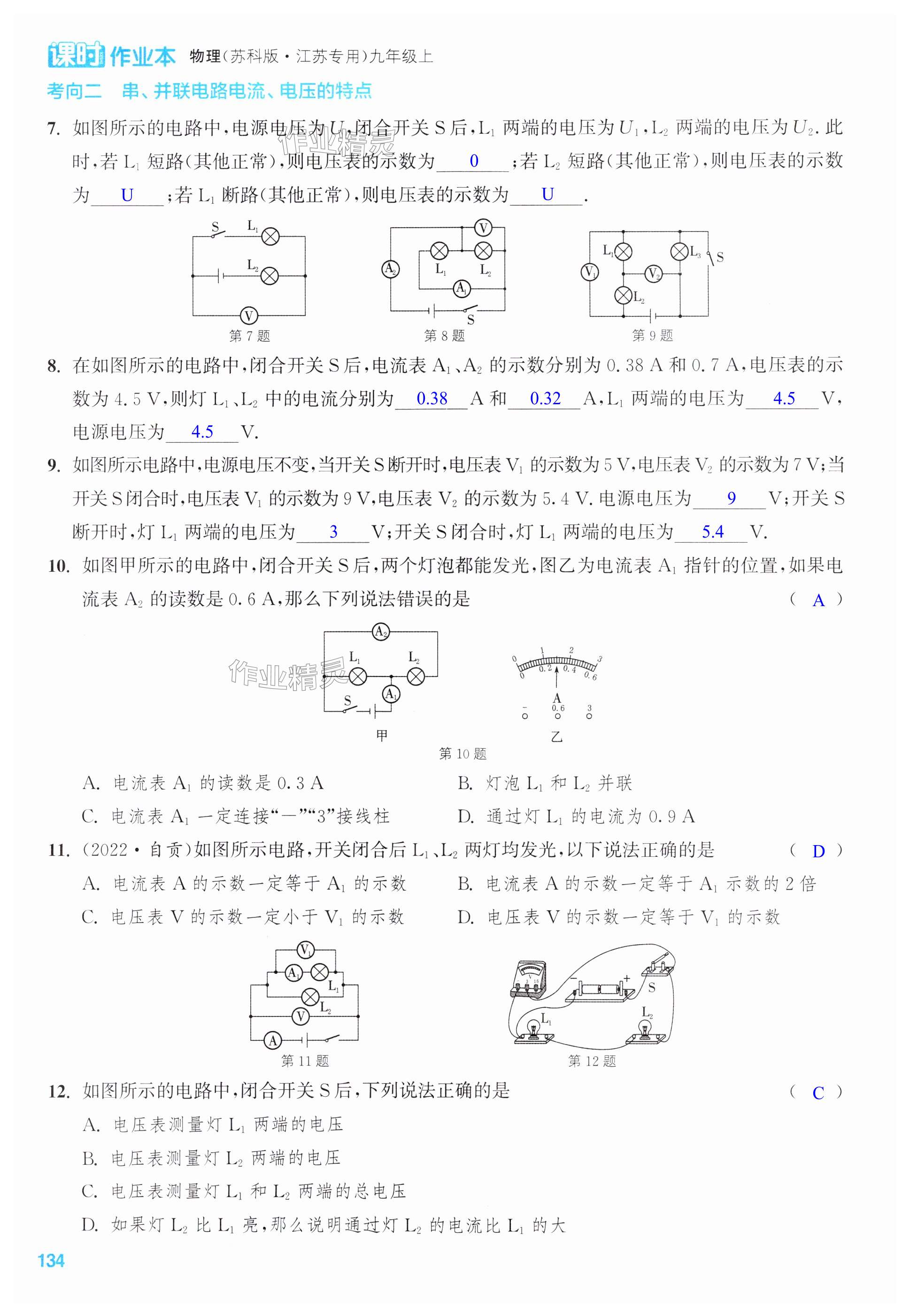 第134页