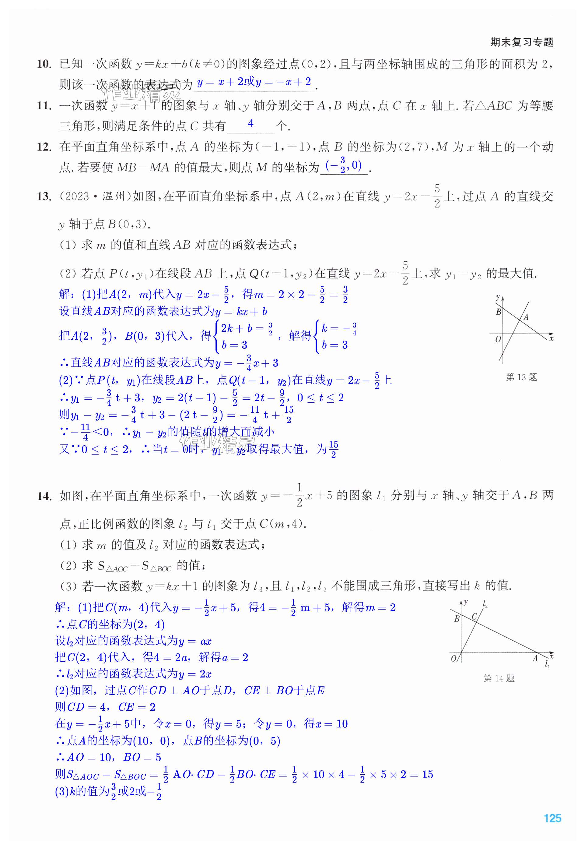 第125页
