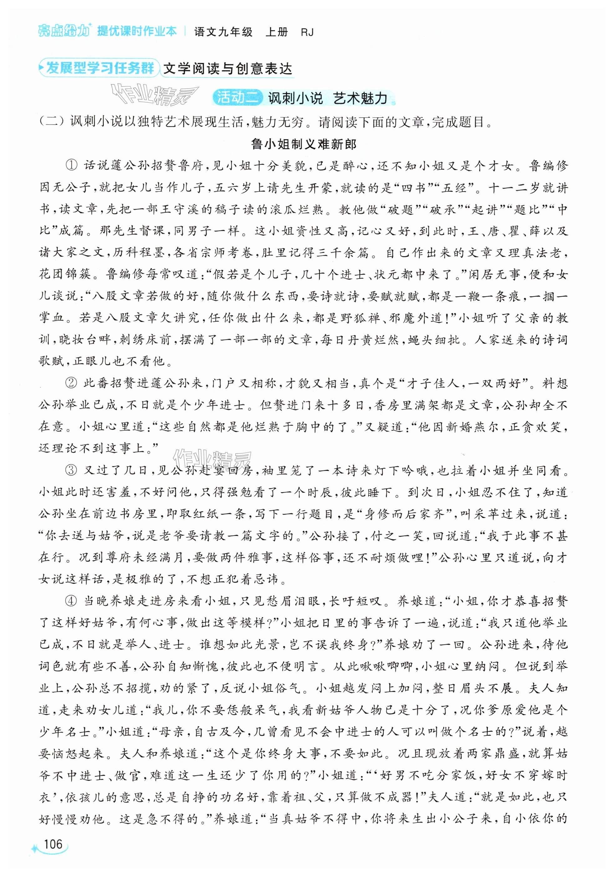第106页
