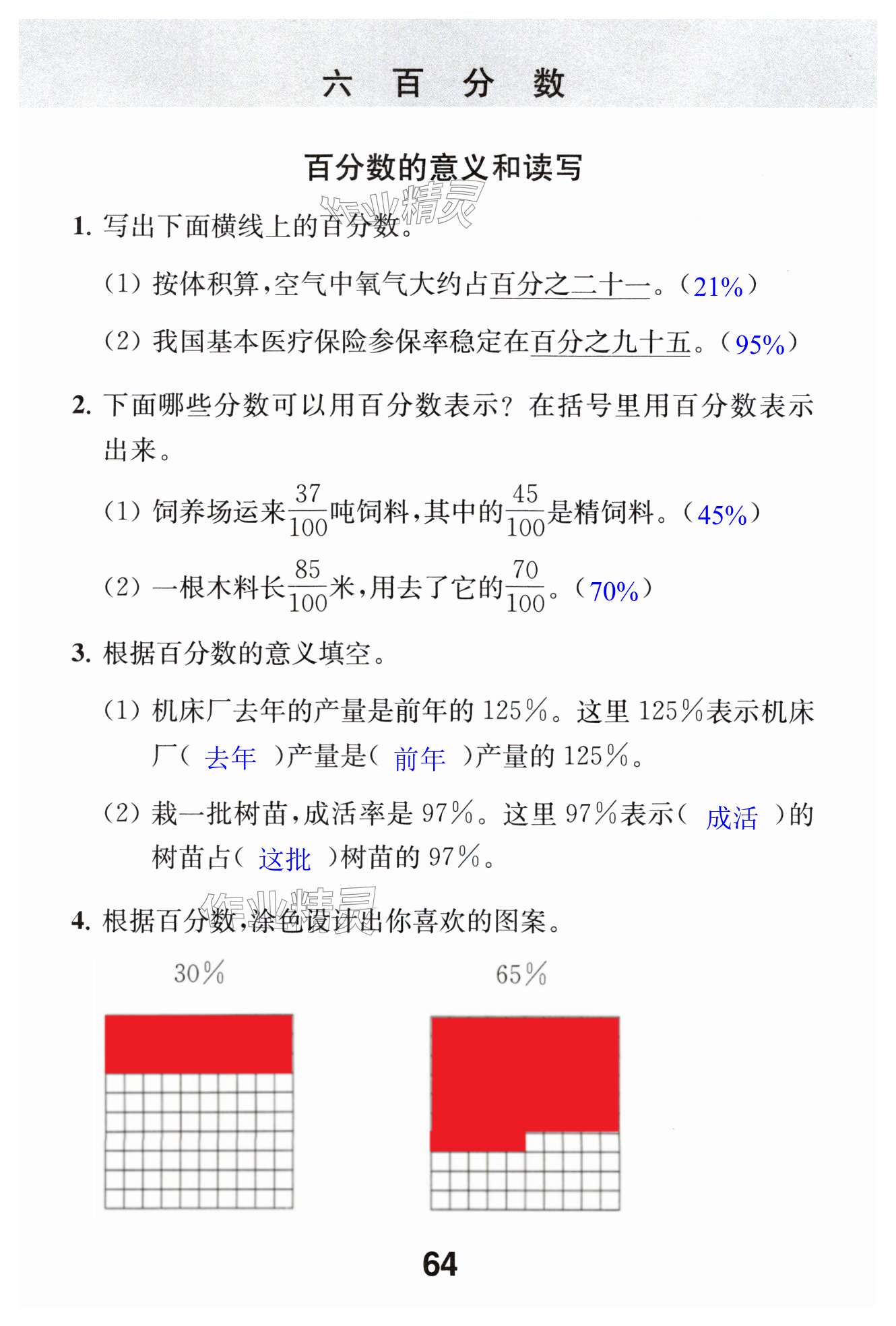 第64页