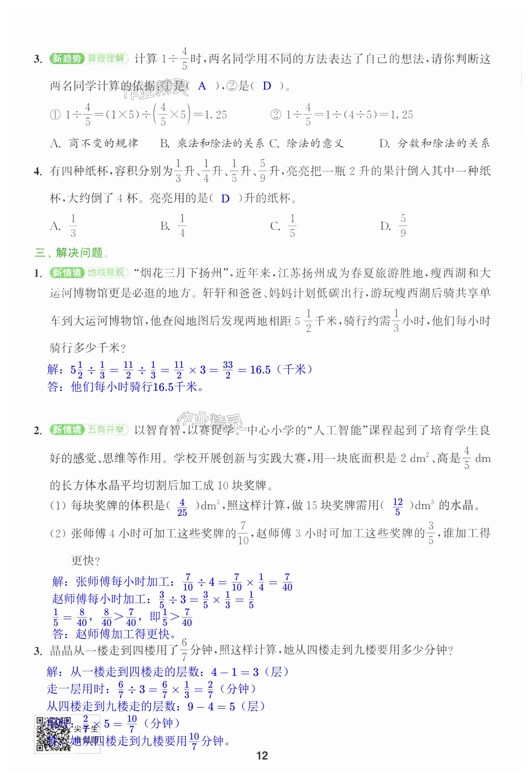 第12页