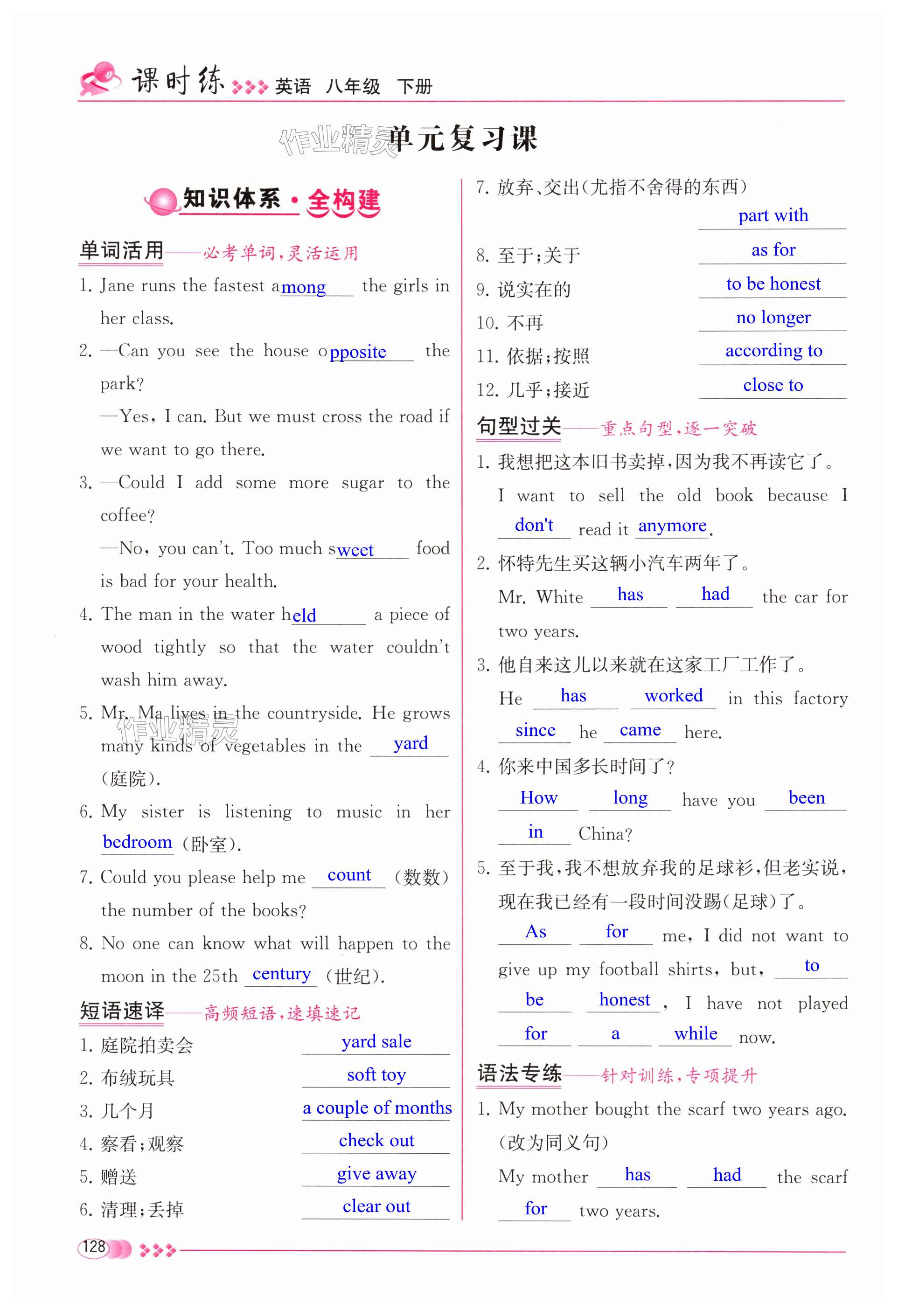 第128页