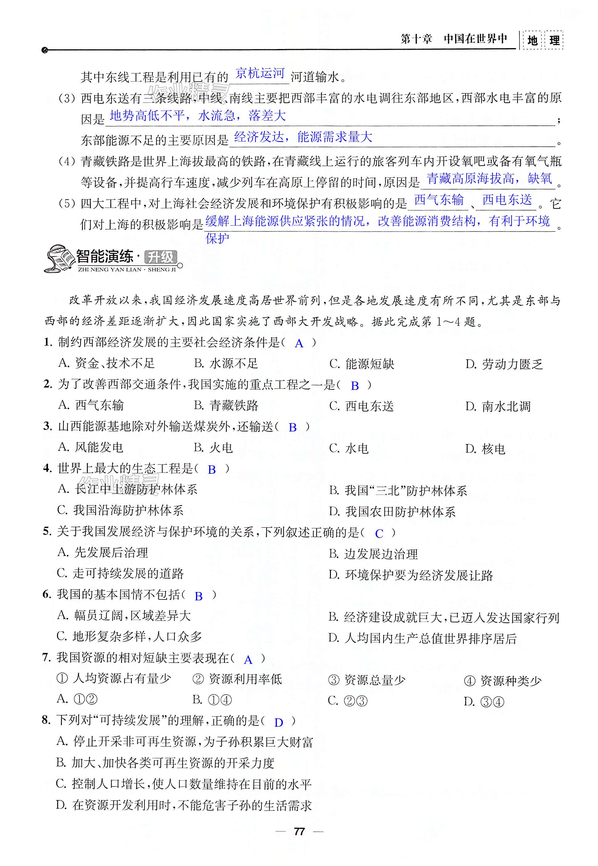 第77页
