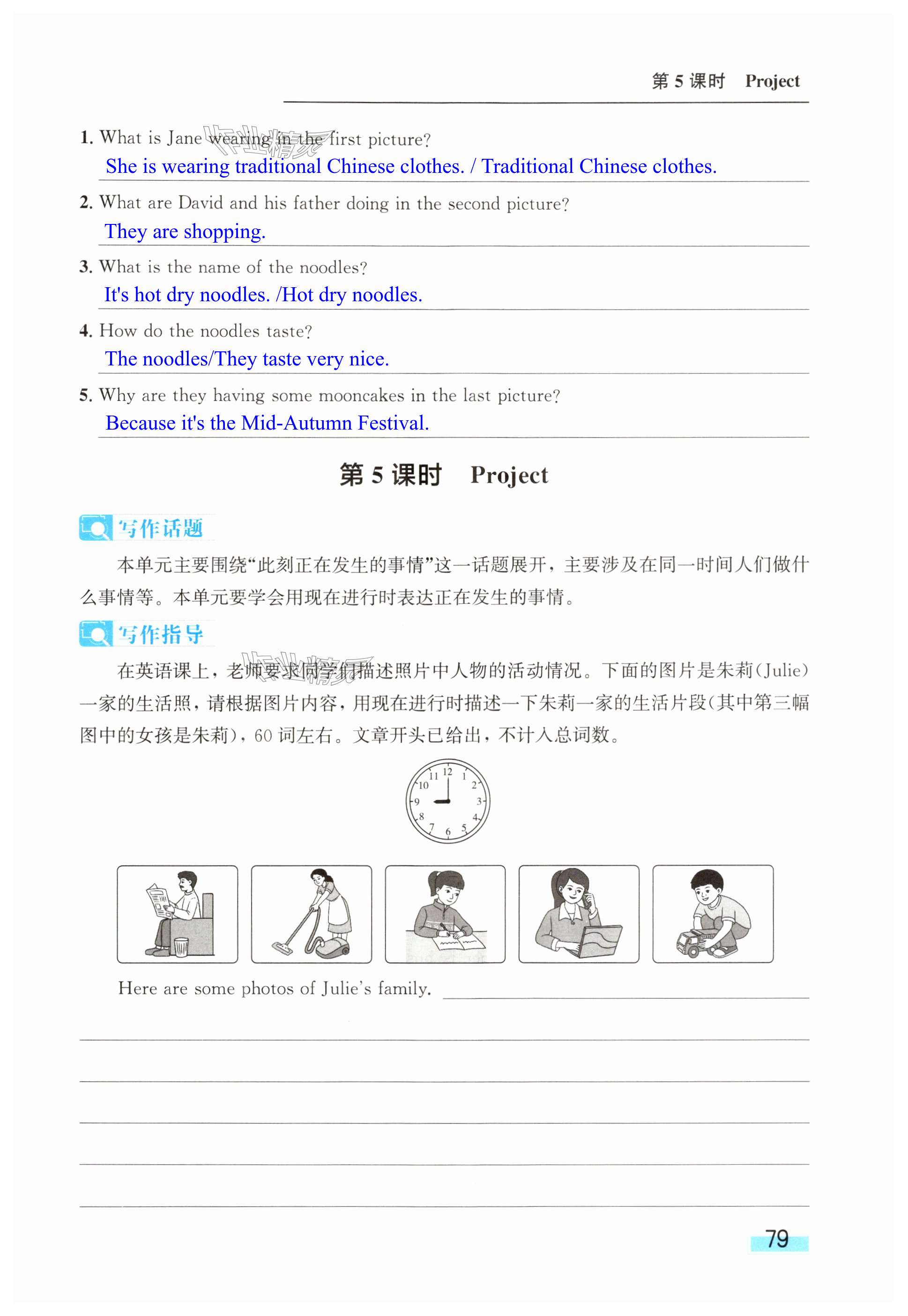 第79页