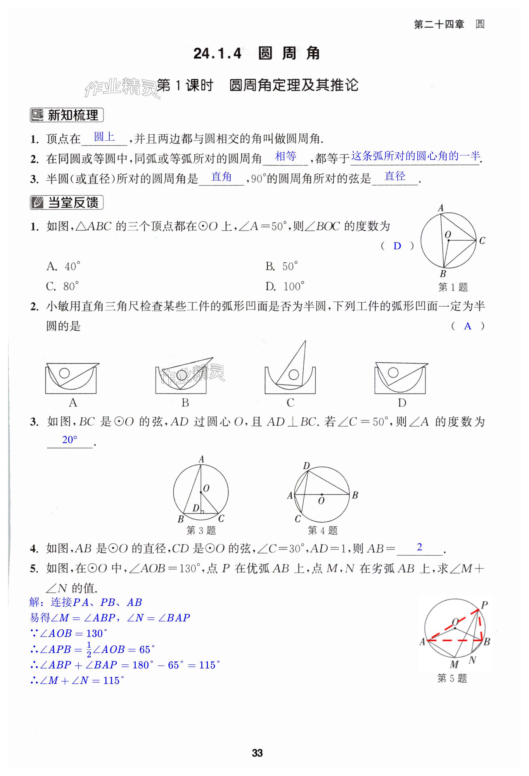 第33页