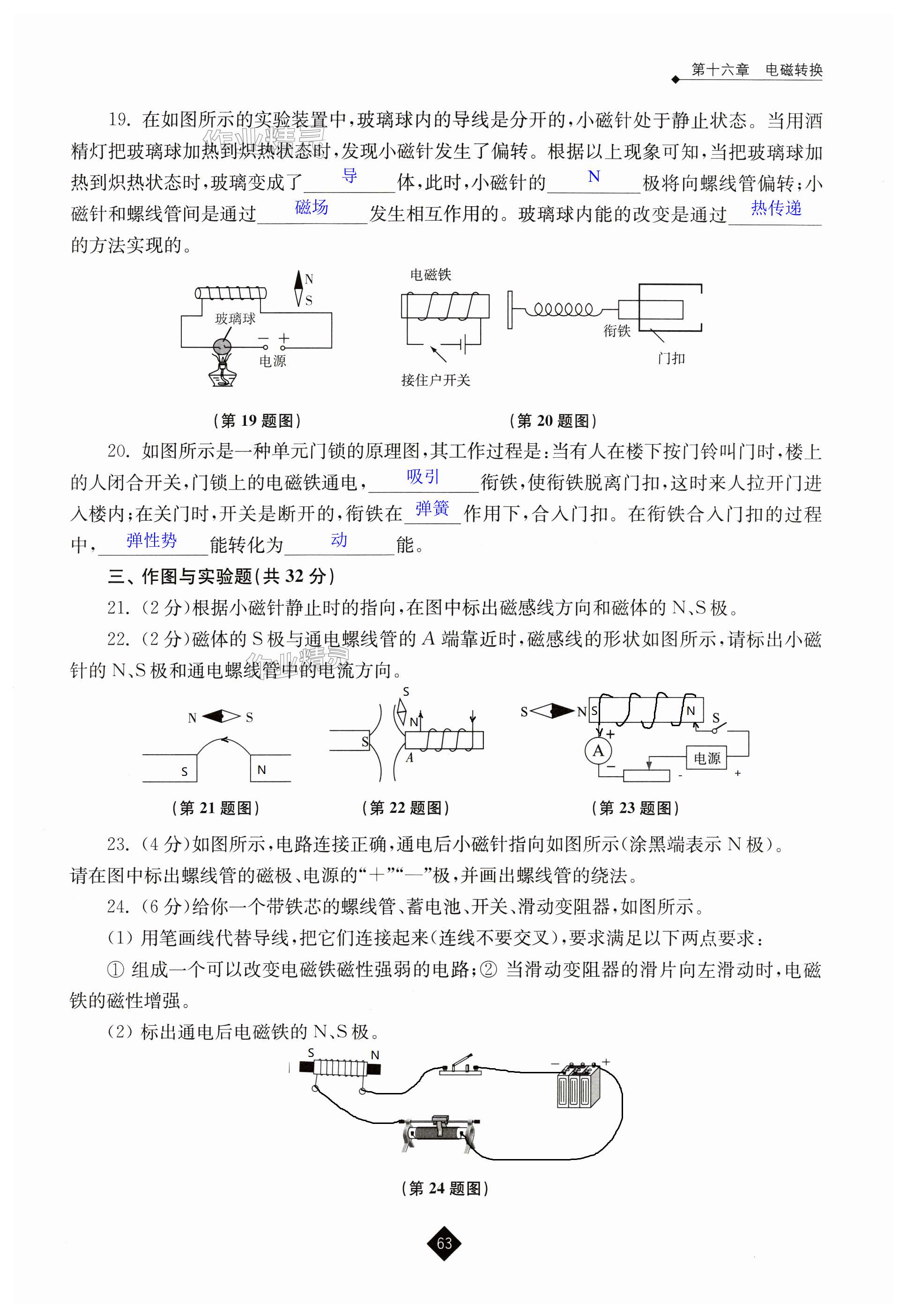 第63页