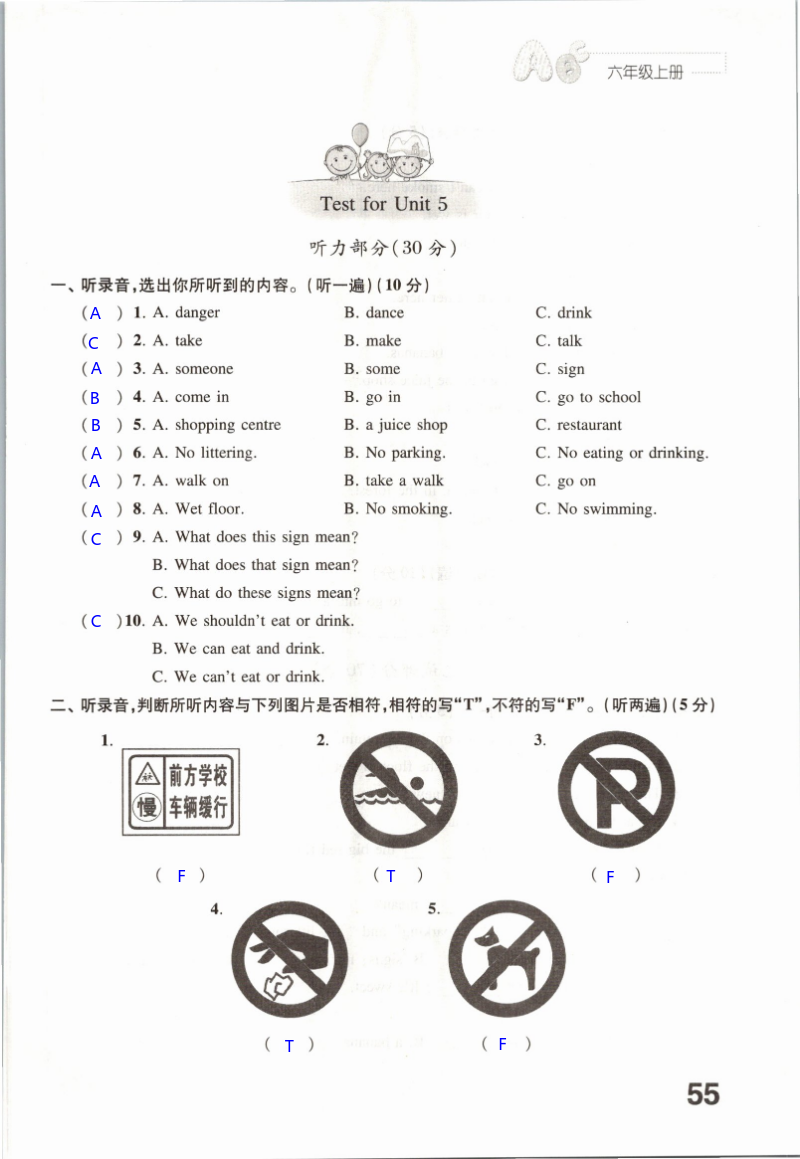 Test for Unit 5 - 第55页