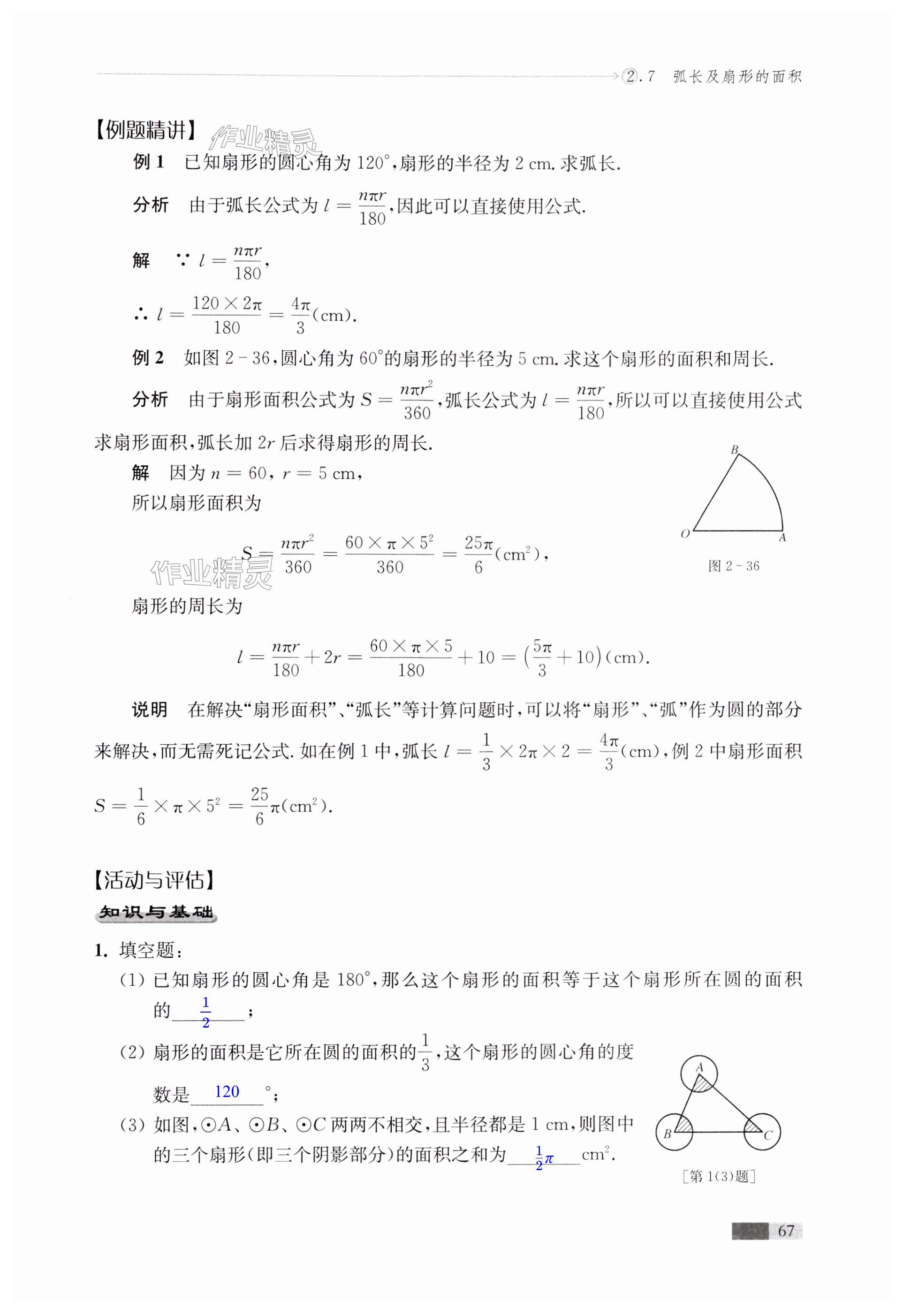 第67页