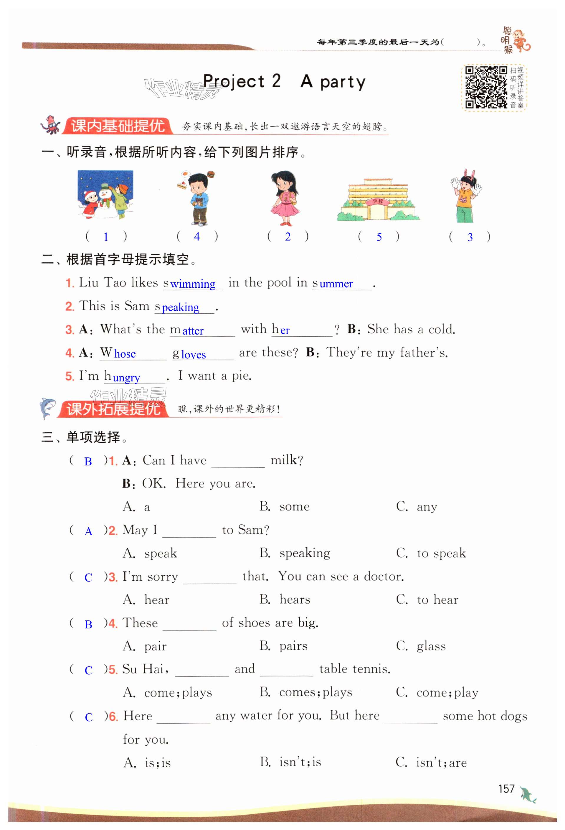 第157页