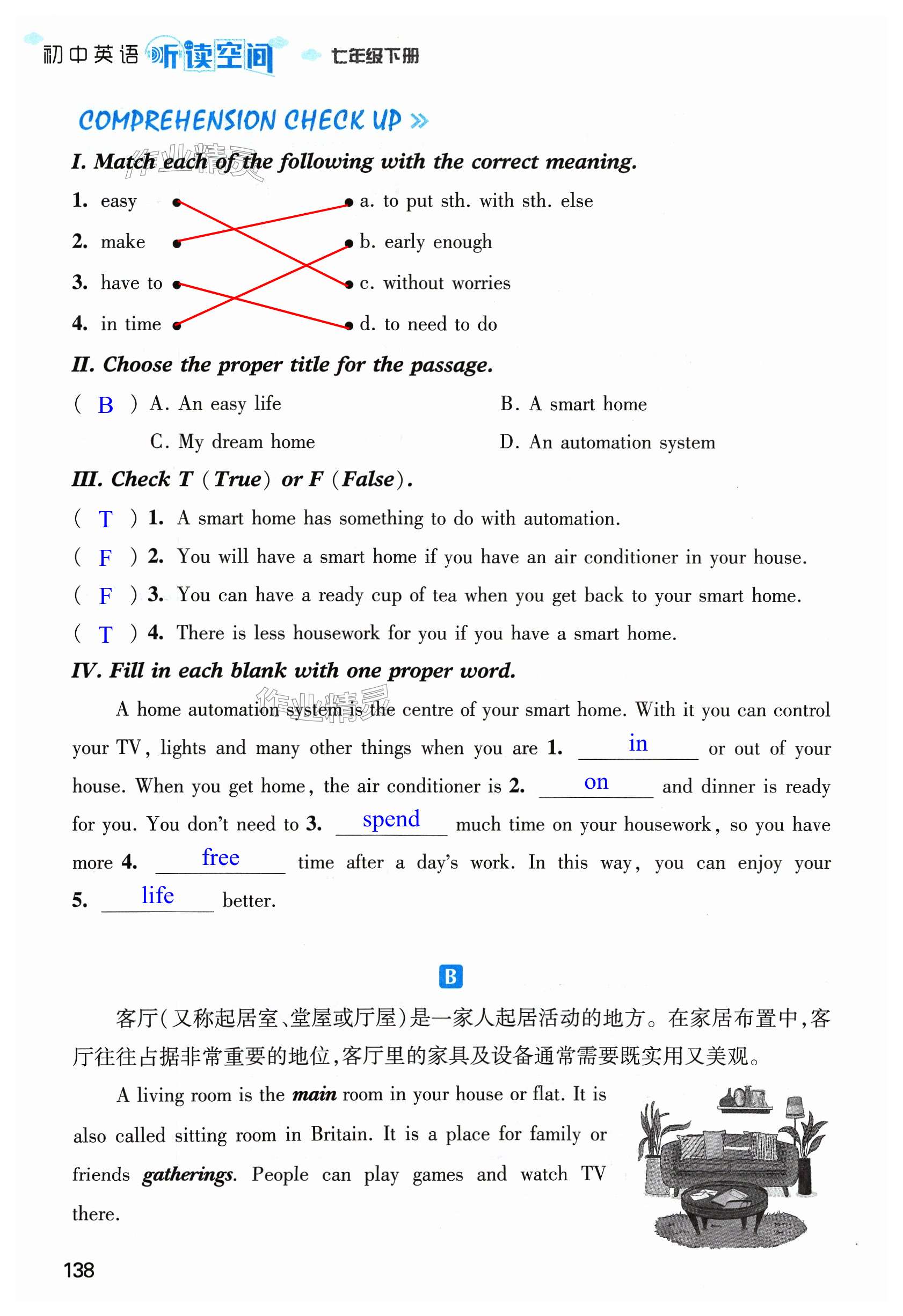 第138页