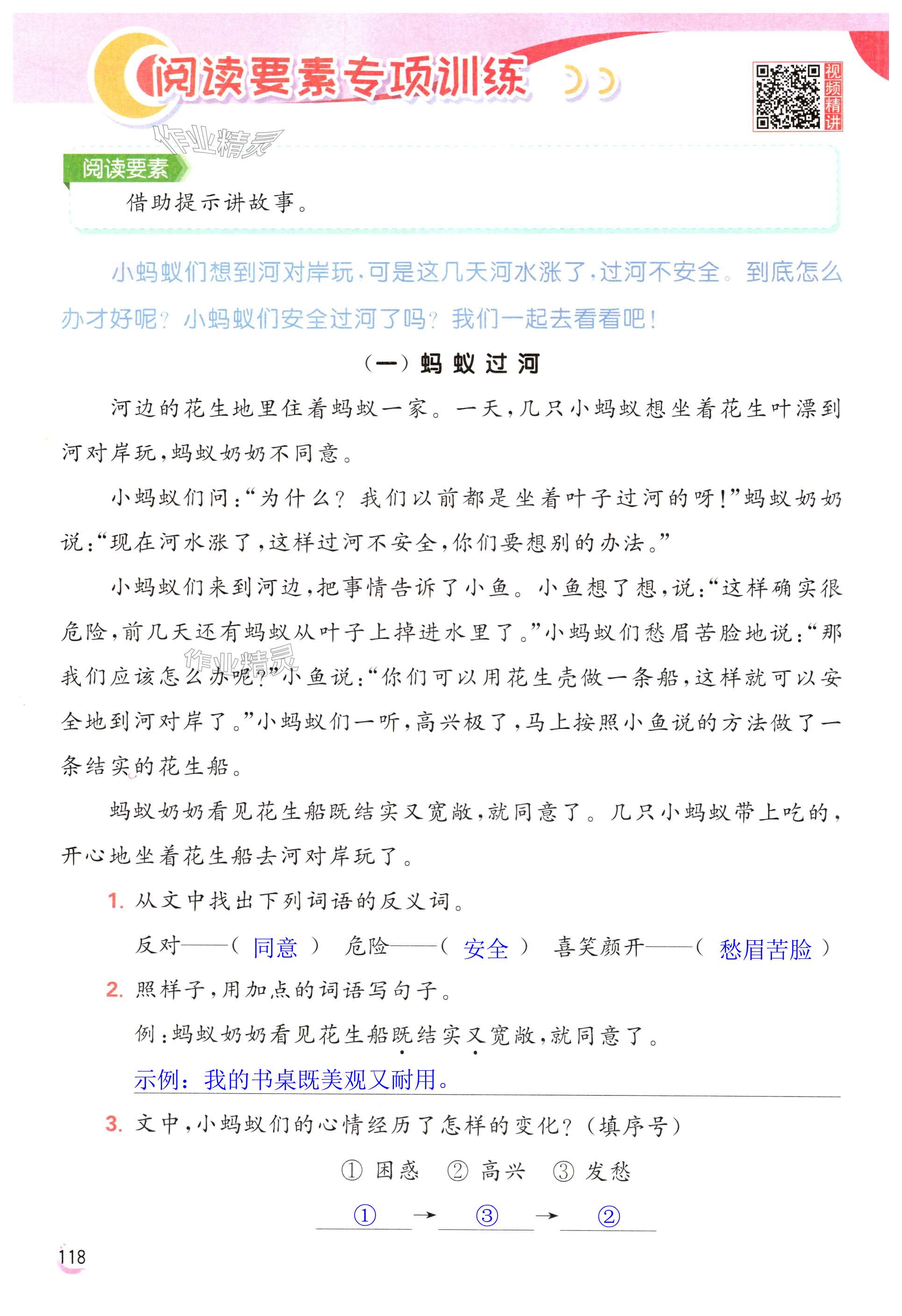 第118页