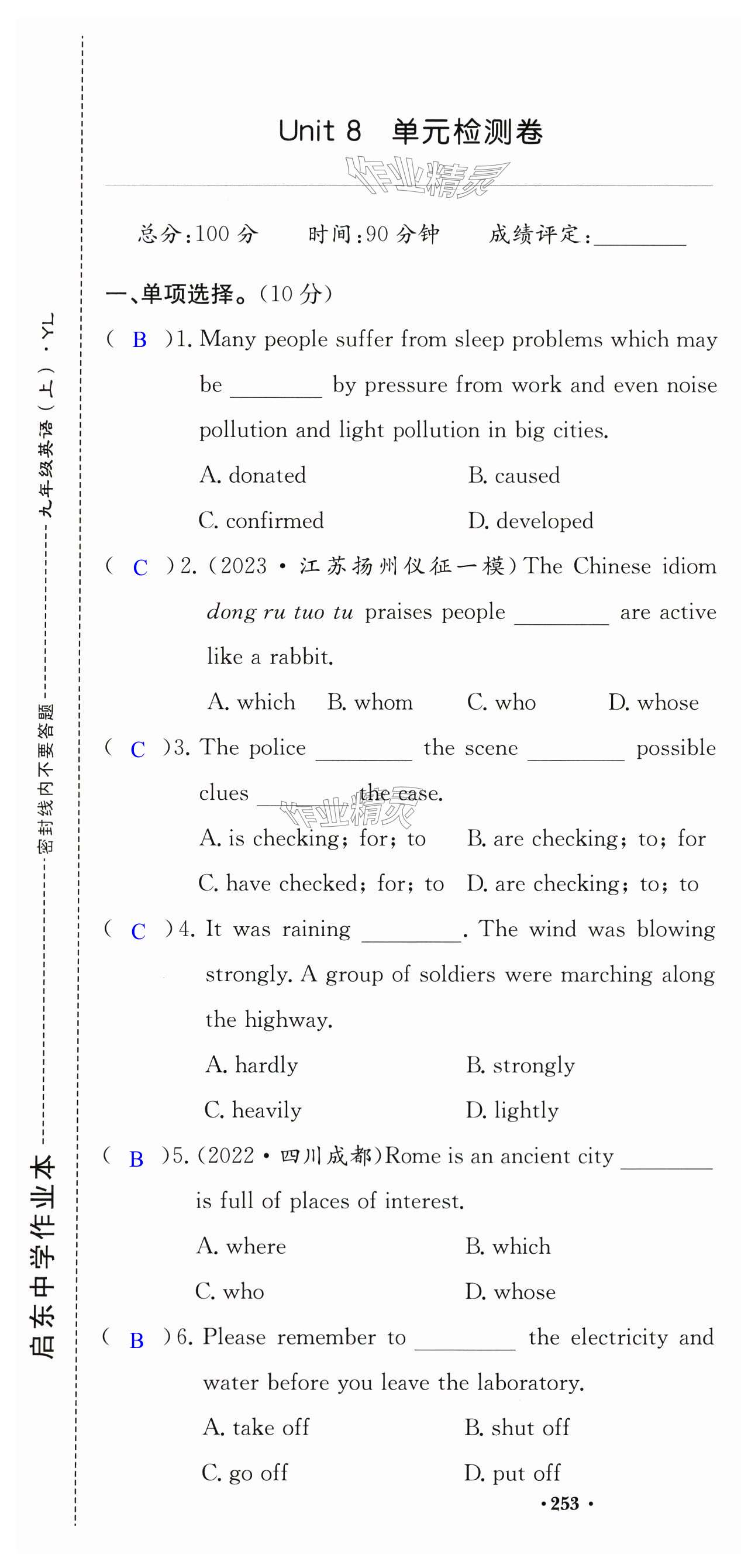 第97页