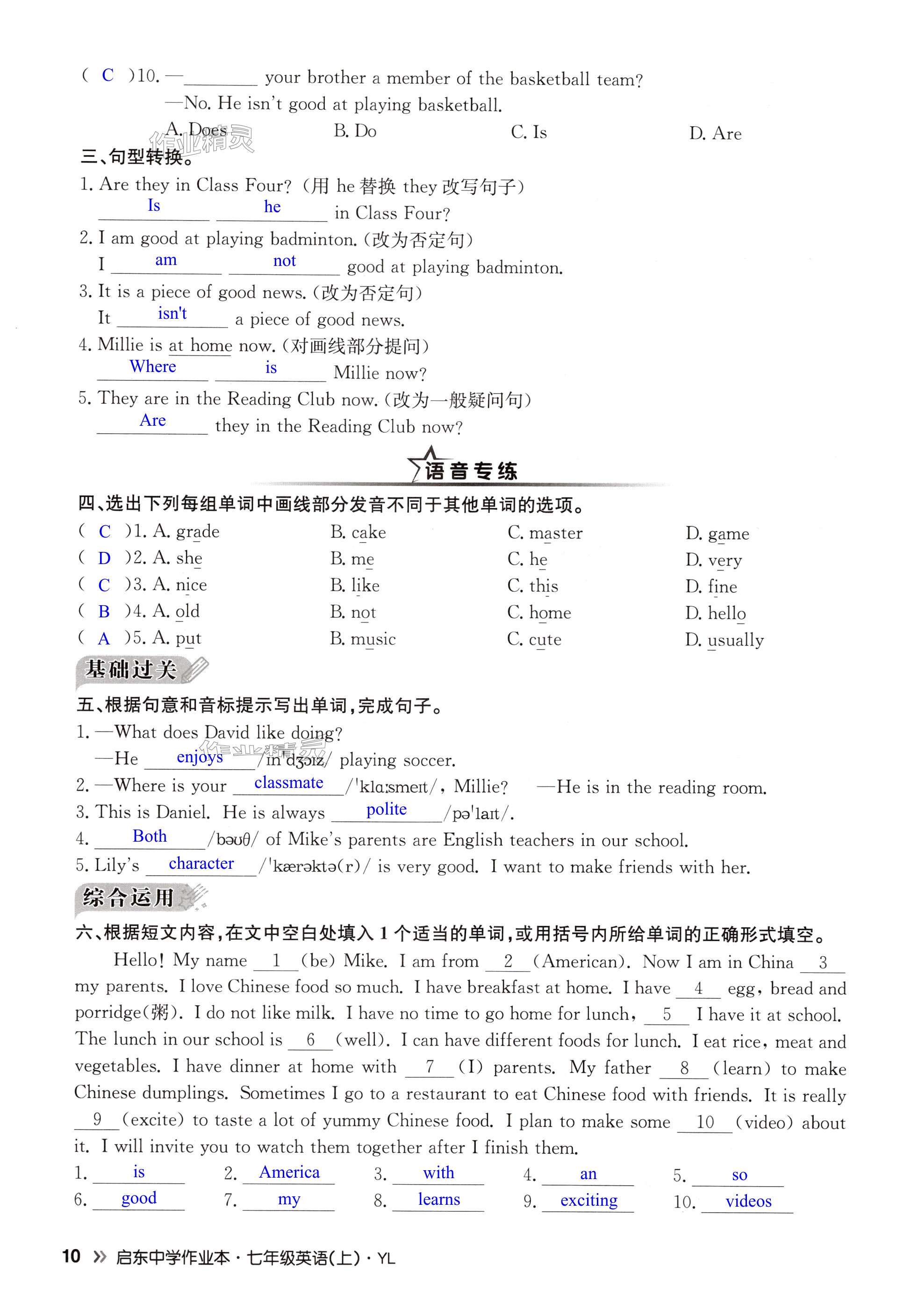 第10页