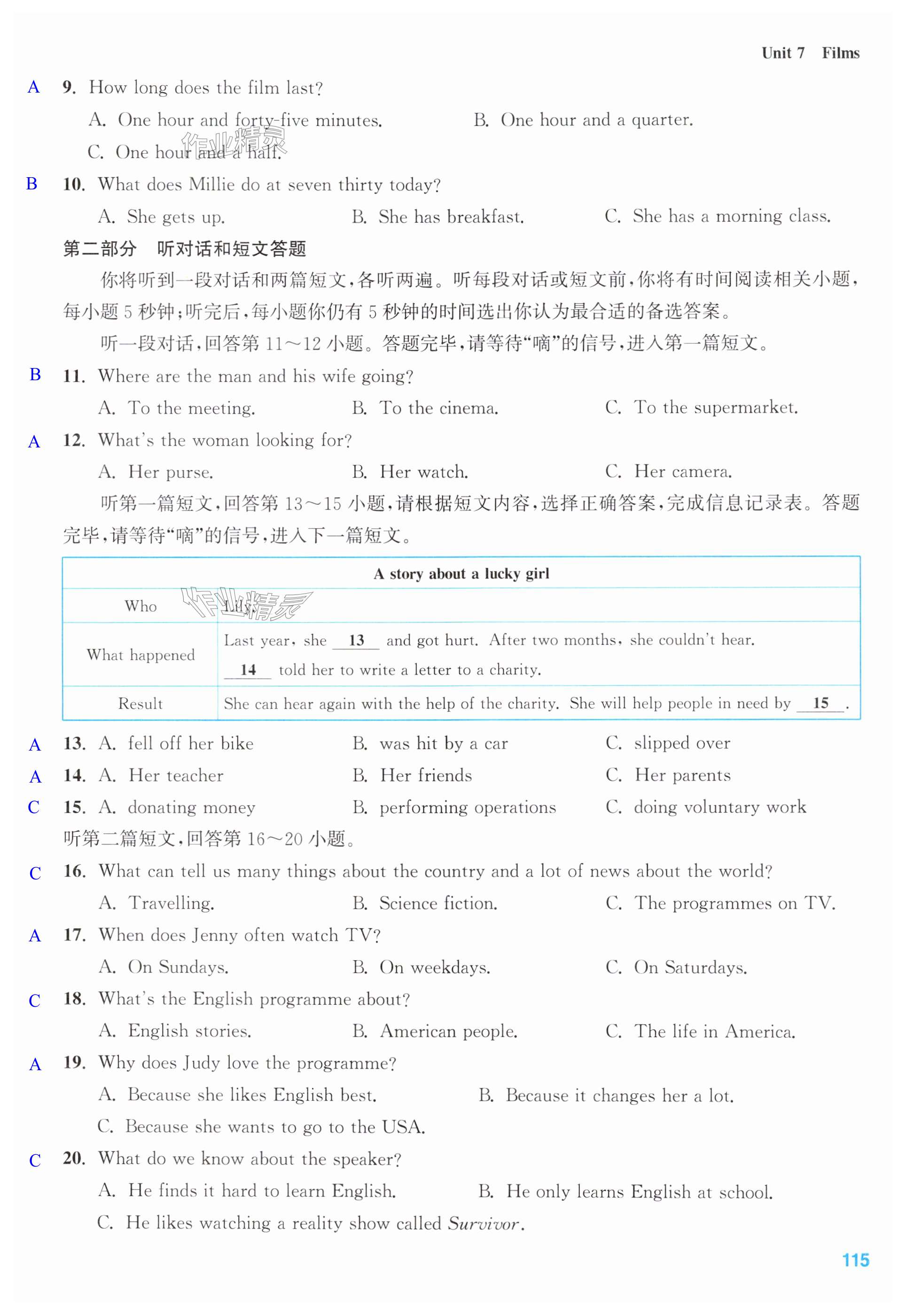 第115页