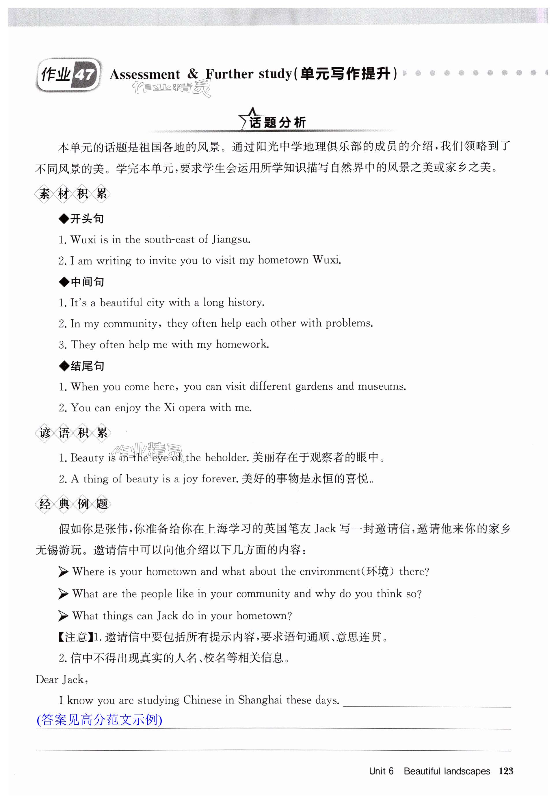 第123页