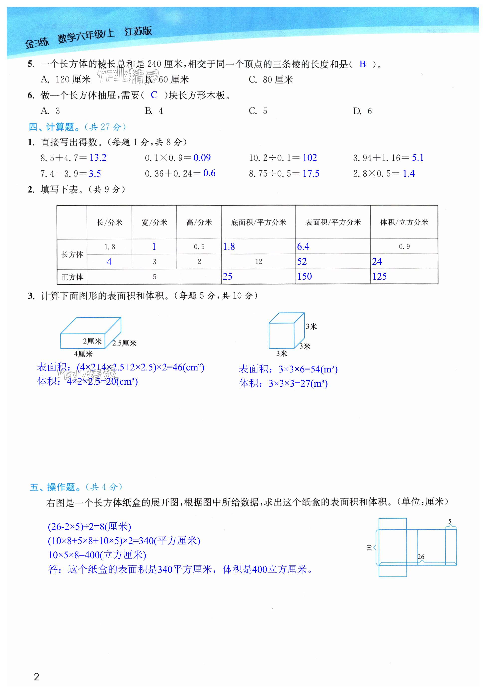 第2页