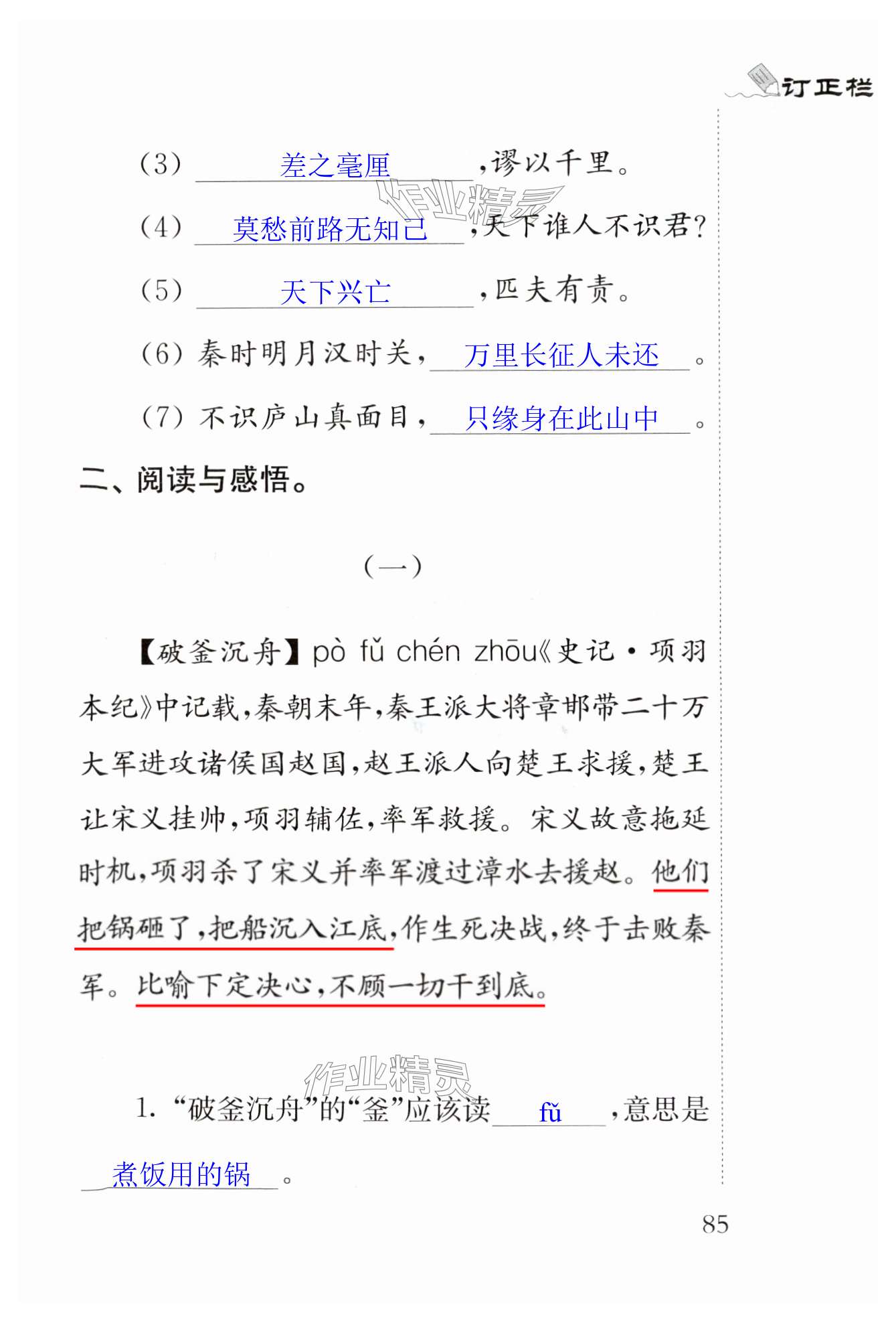 第85页