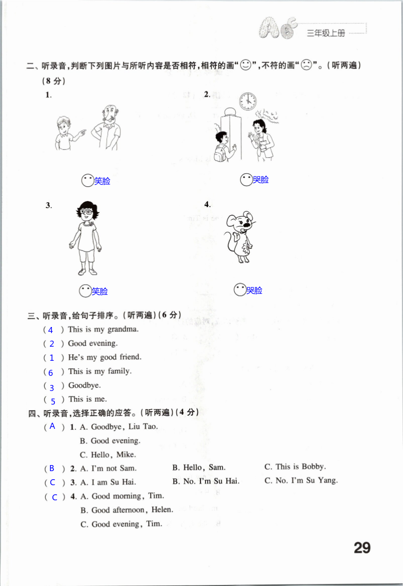 Test for Unit 3～Unit 4 - 第29页