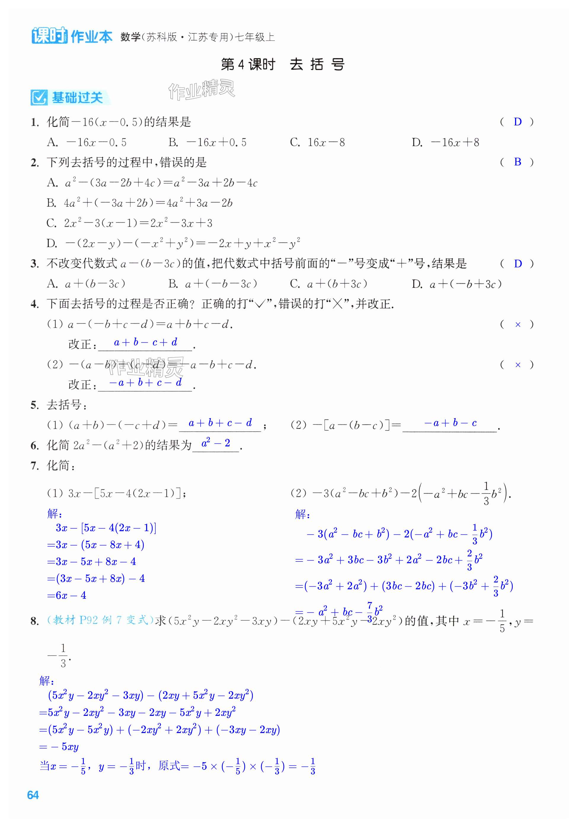第64页