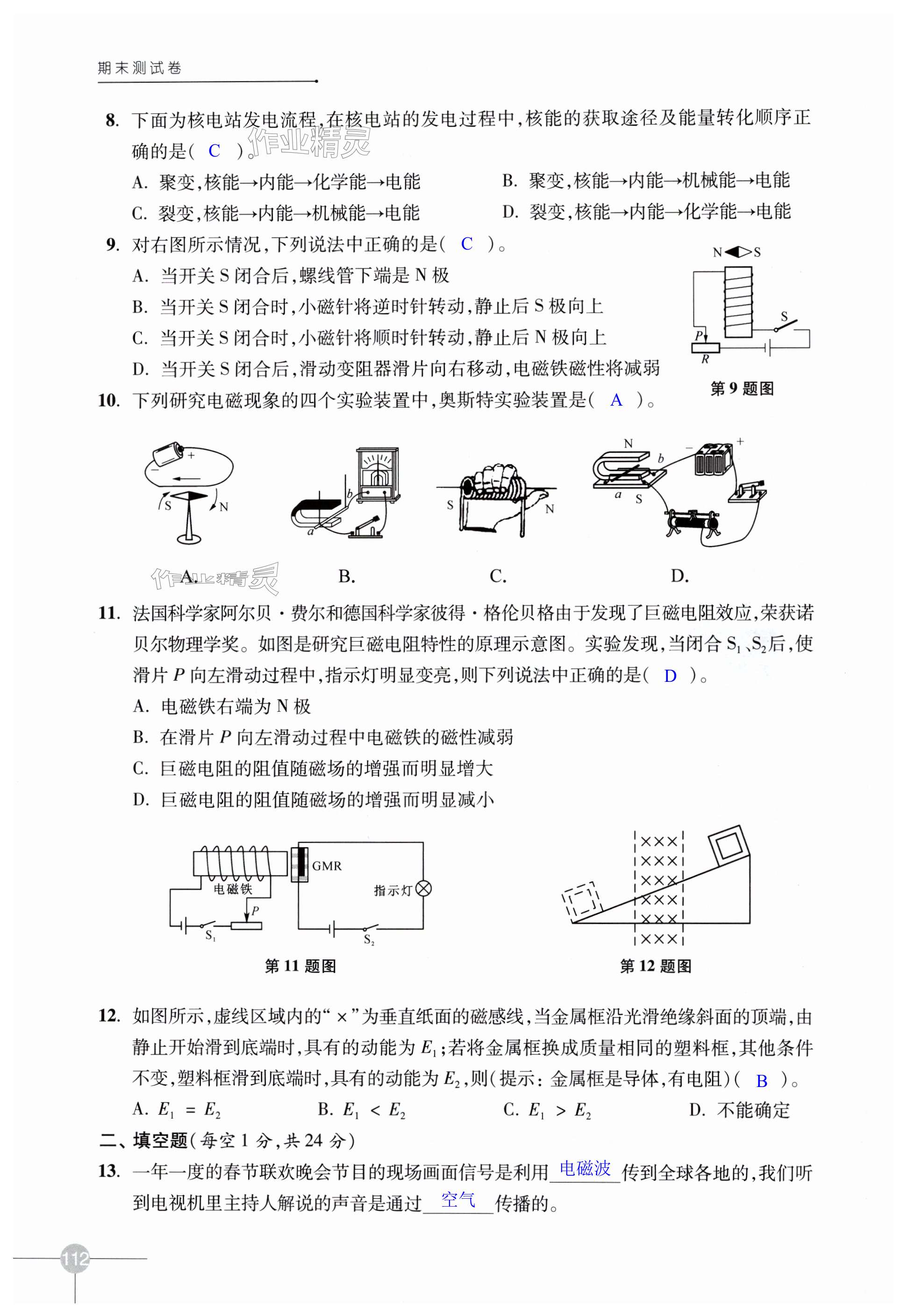 第112页