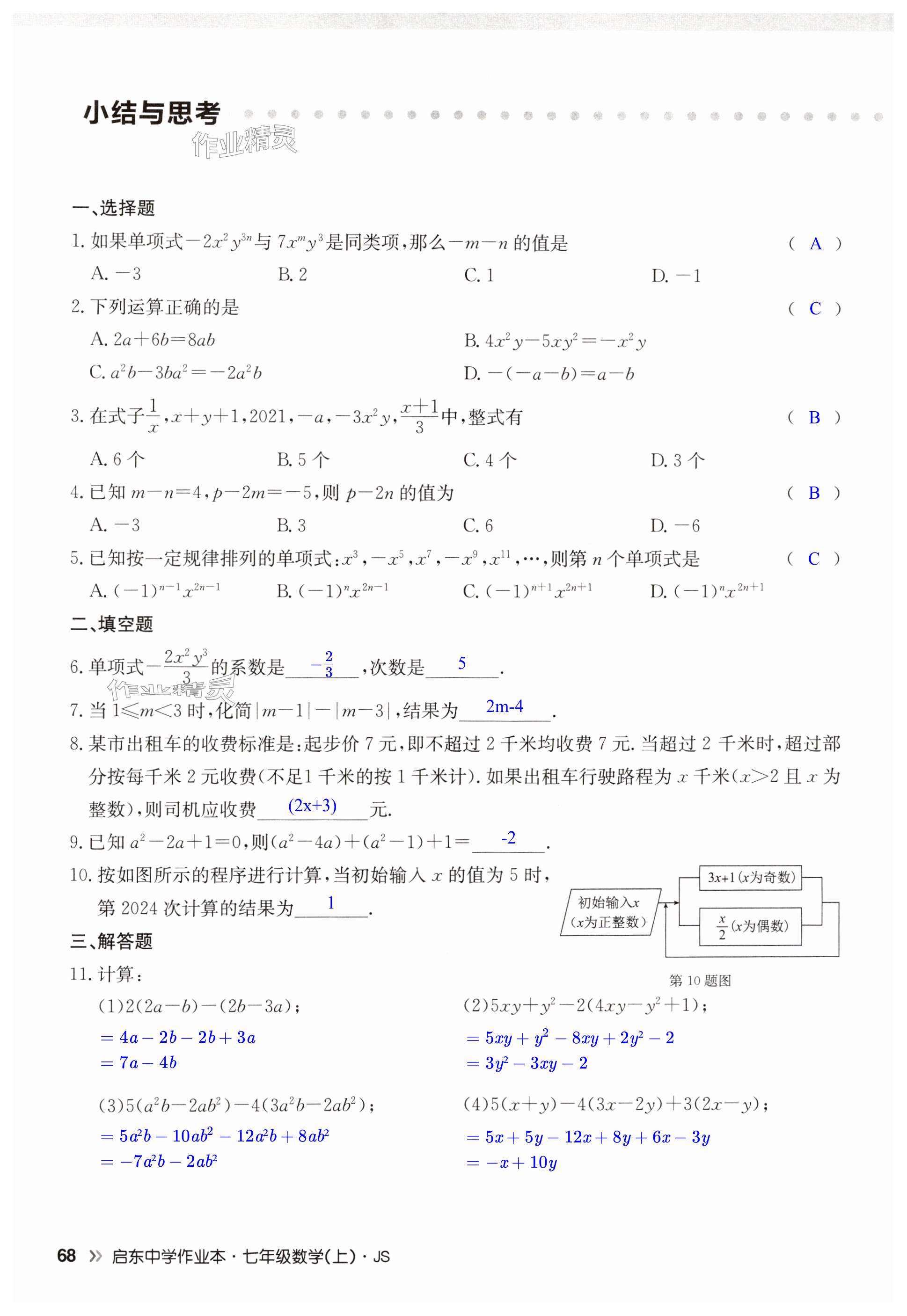 第68页