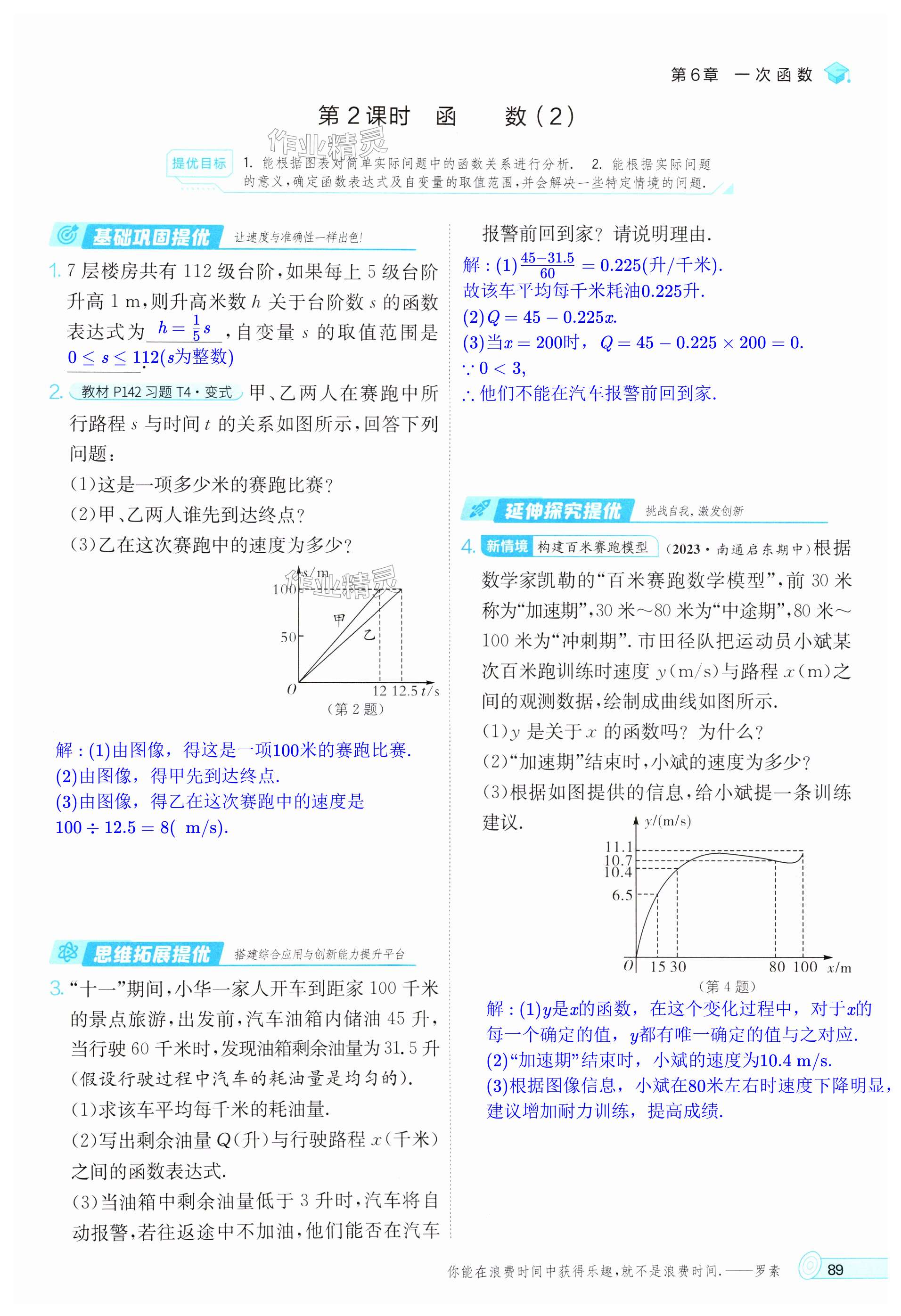 第89页