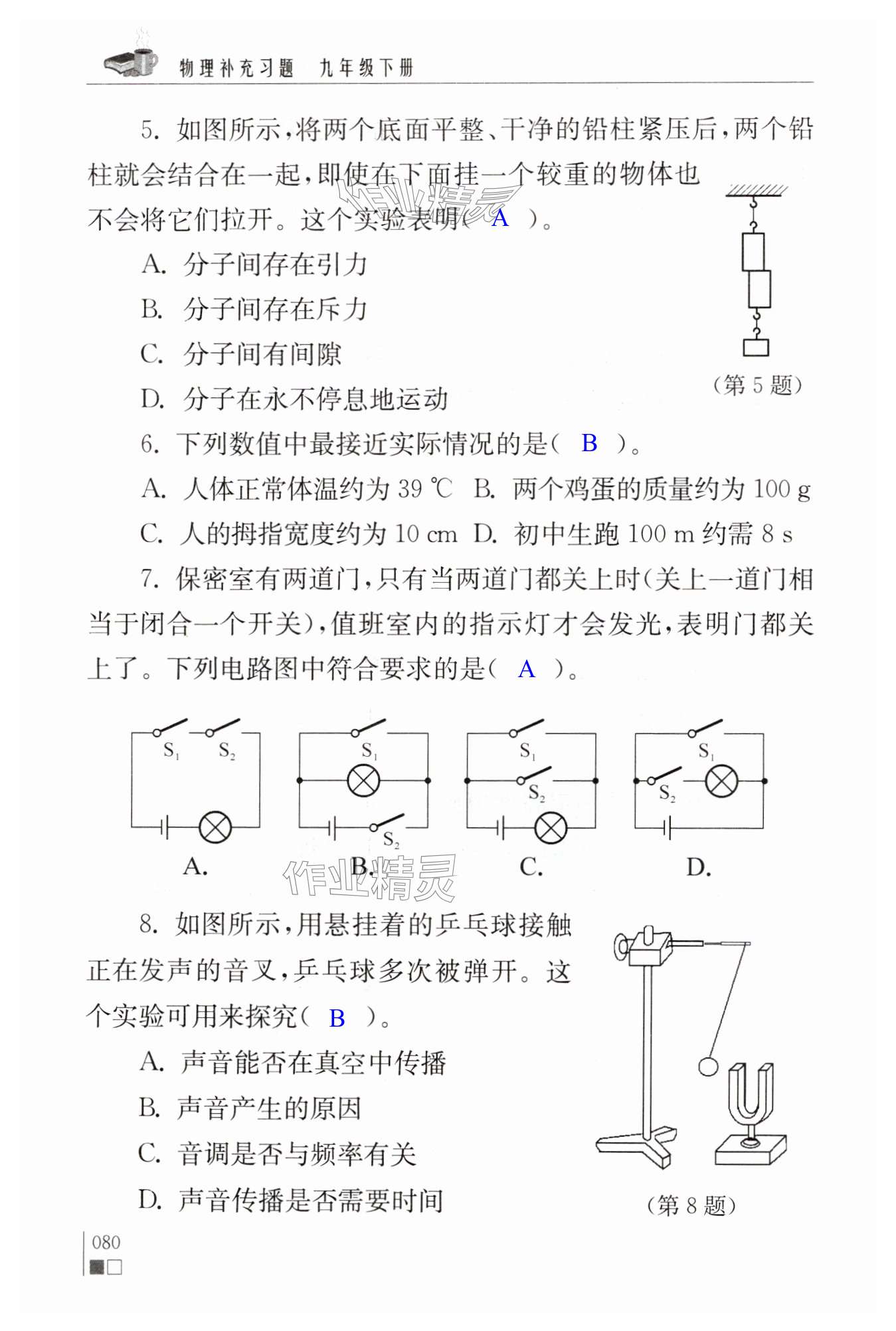 第80页